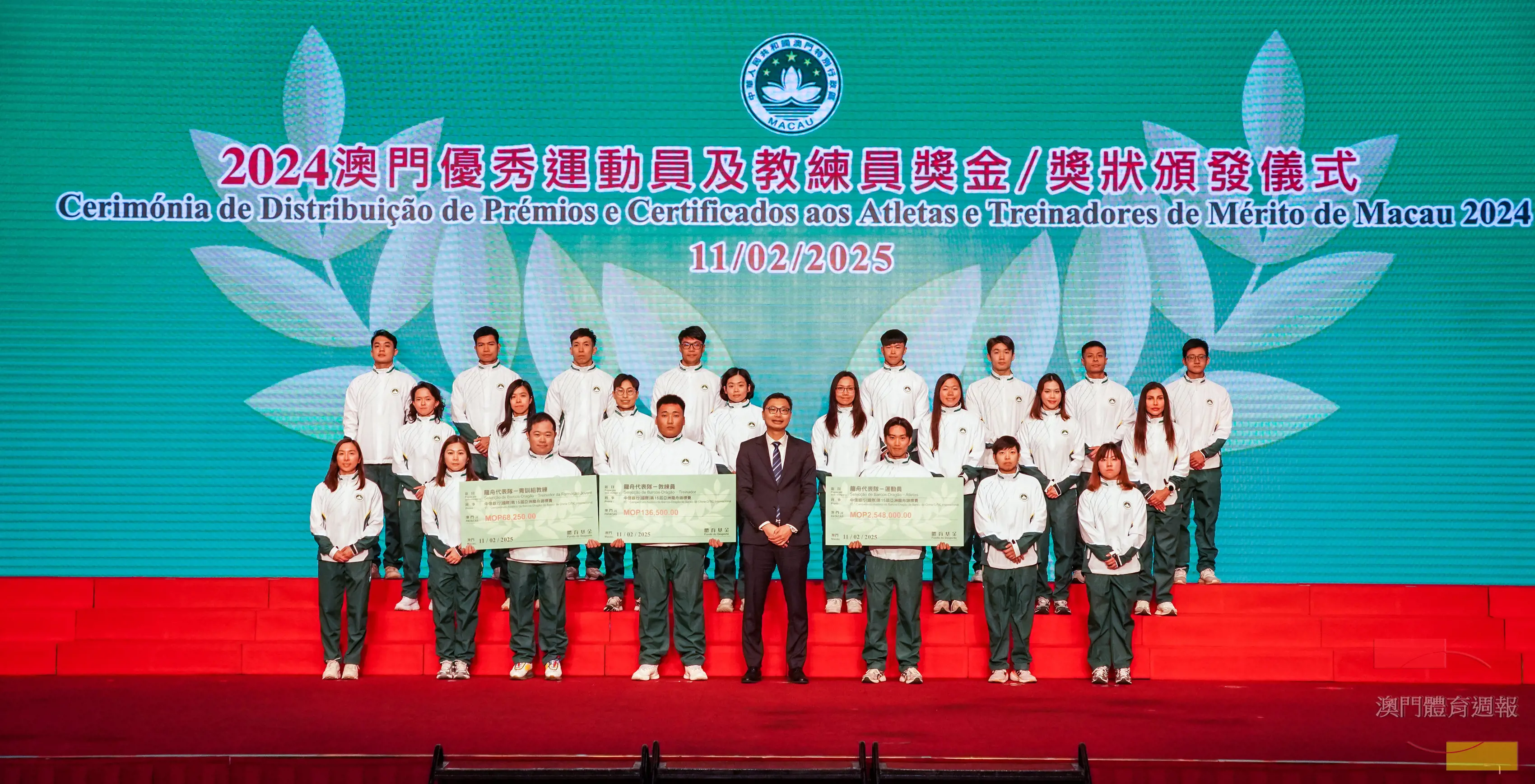市政署管委會主席周偉迎頒發獎金予龍舟代表隊.jpg
