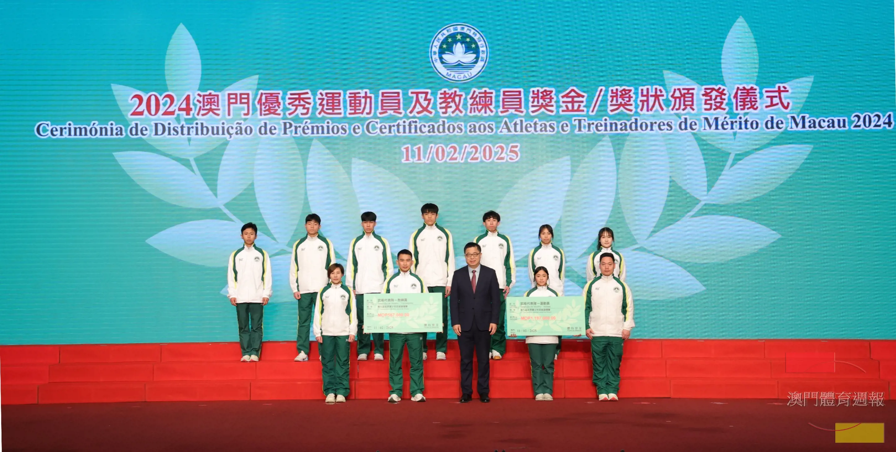 萬速成部長頒發獎金予第九屆世界青少年武術錦標賽獲獎的隊伍.JPG