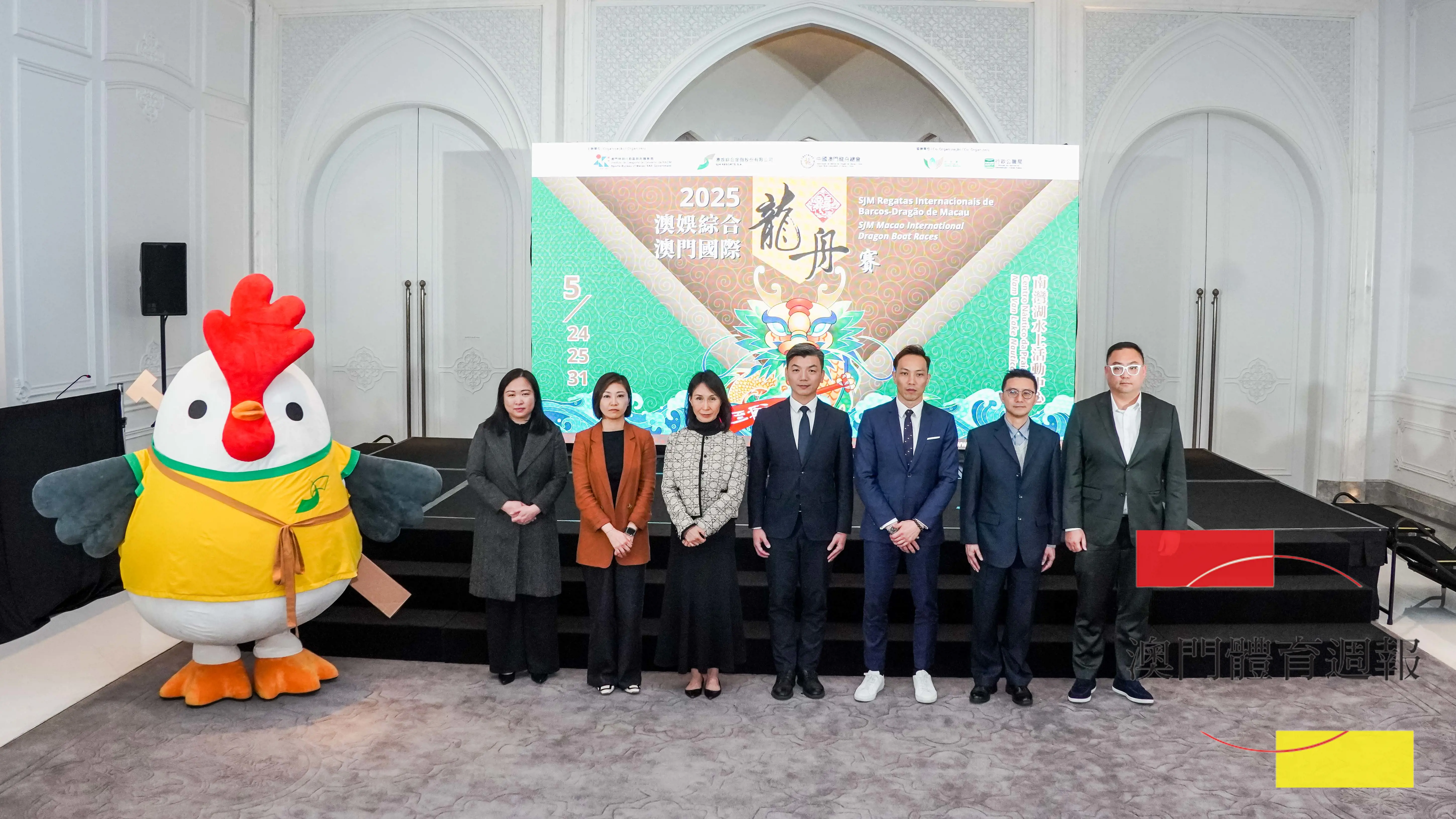 「2025澳娛綜合澳門國際龍舟賽」新聞發佈會於上葡京禮堂廳舉行.jpg