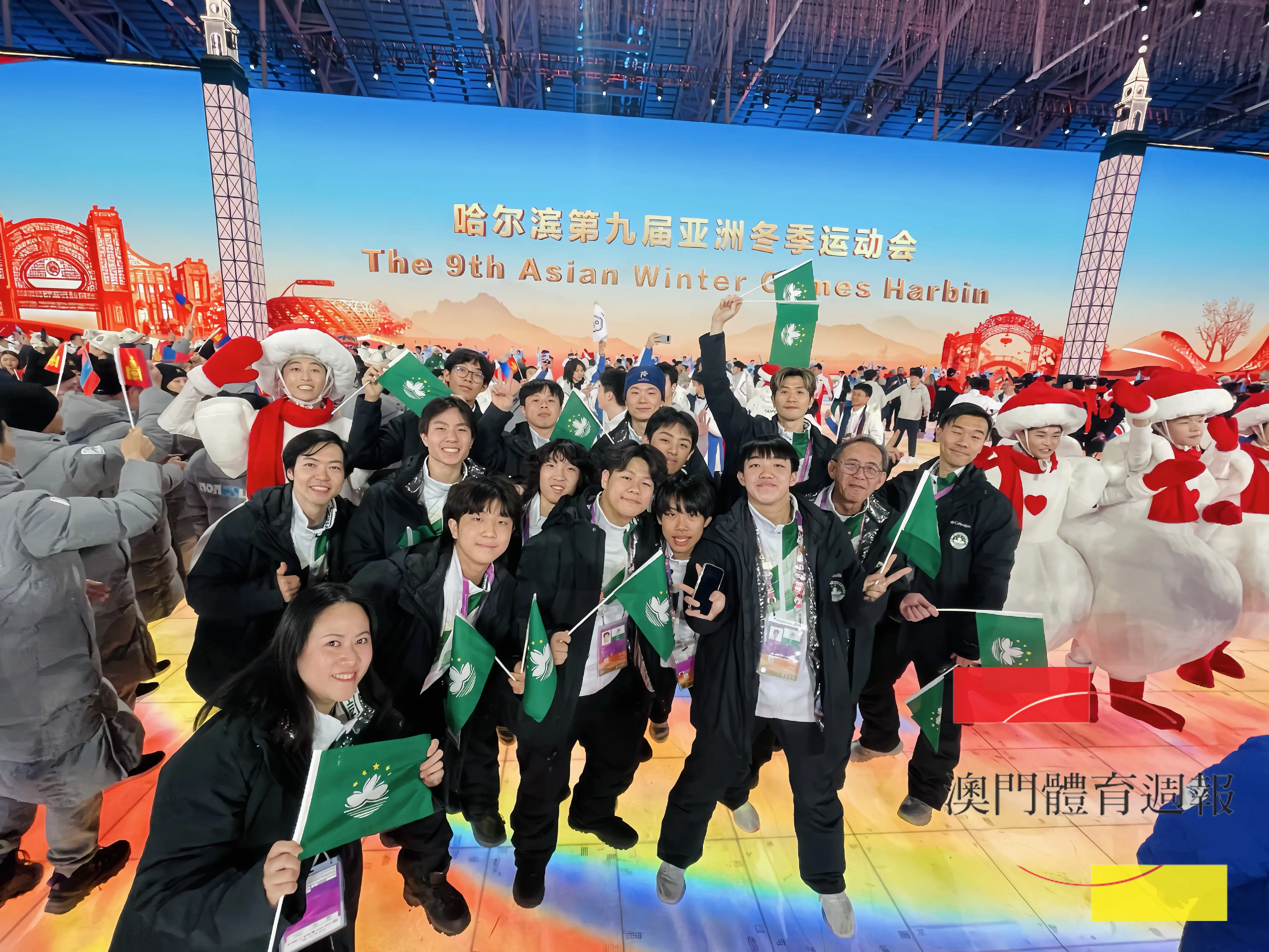 中國澳門體育代表團於『第九屆亞洲冬季運動會』閉幕式進場.jpg
