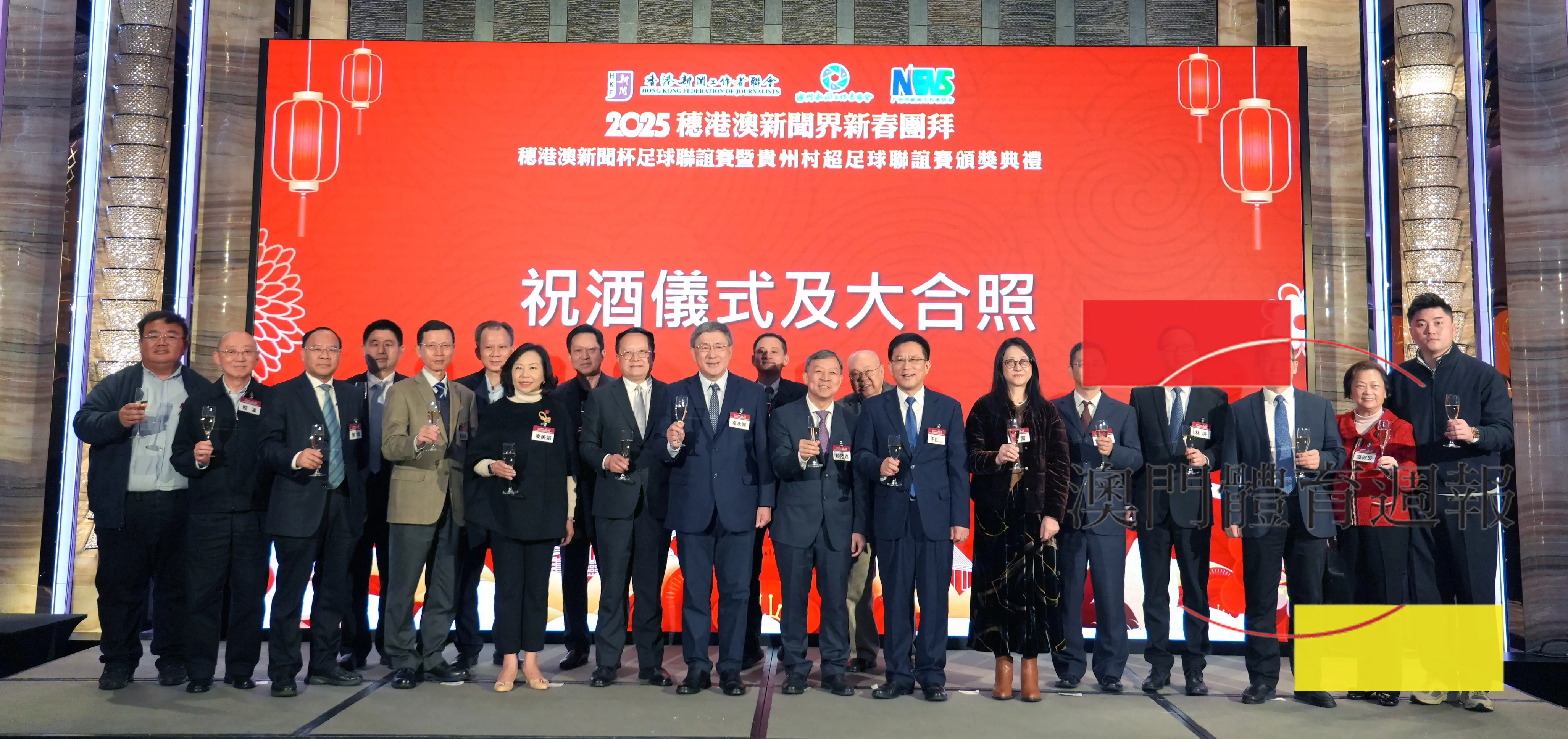 出席主禮頒獎禮上向來賓祝酒.JPG