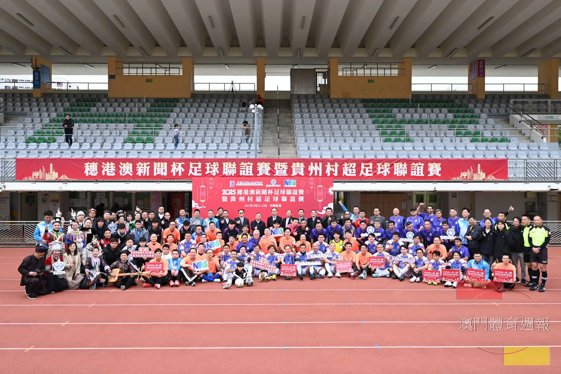 首日新聞盃穗港澳三隊賽前合影.jpg