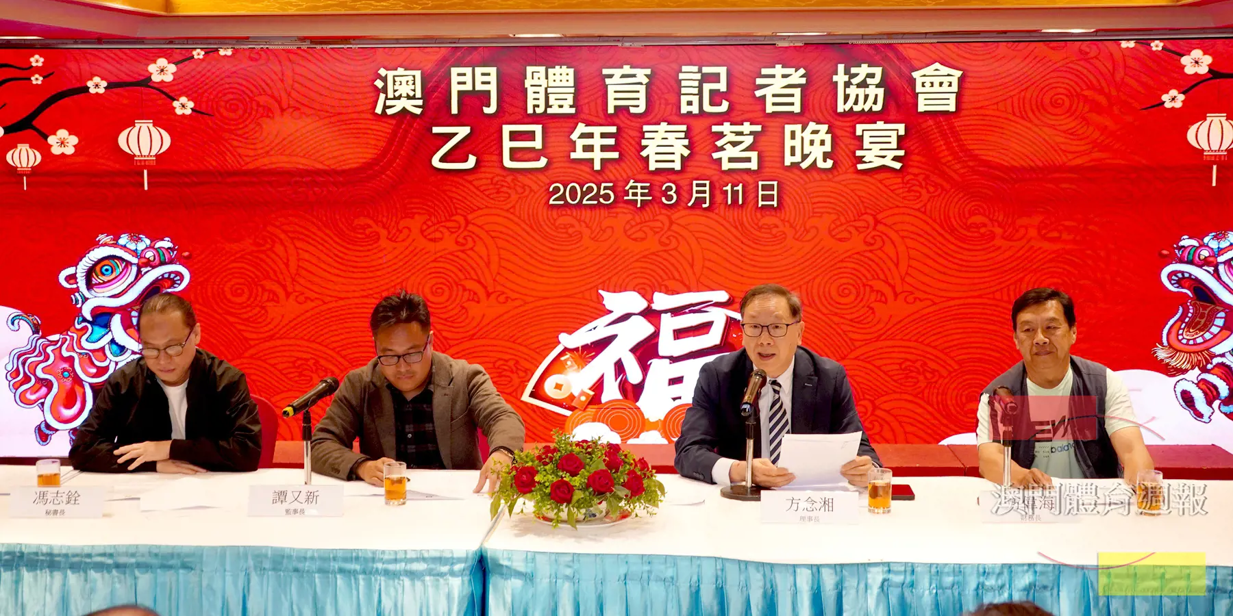 體記協理事長方念湘主持會議.jpg