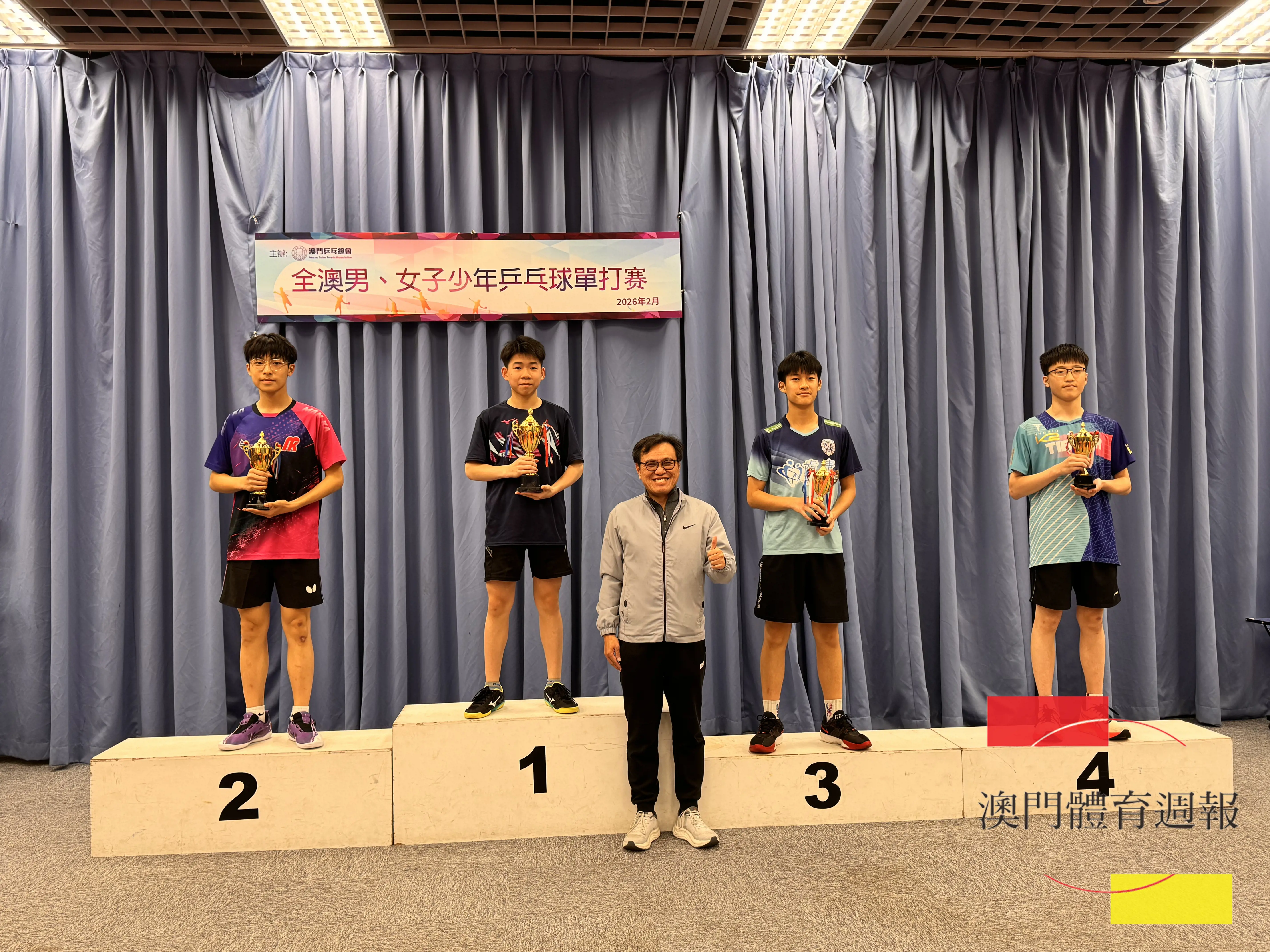 男子組前四名.jpg
