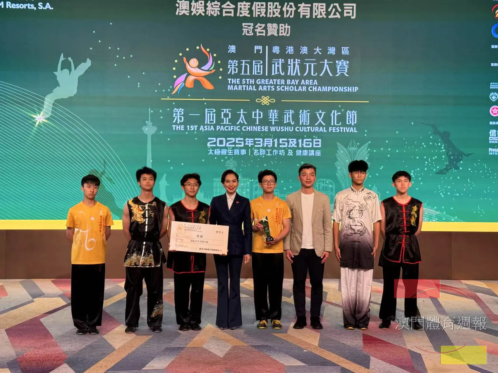 澳門南北武術學會收獲「榜眼」.jpg