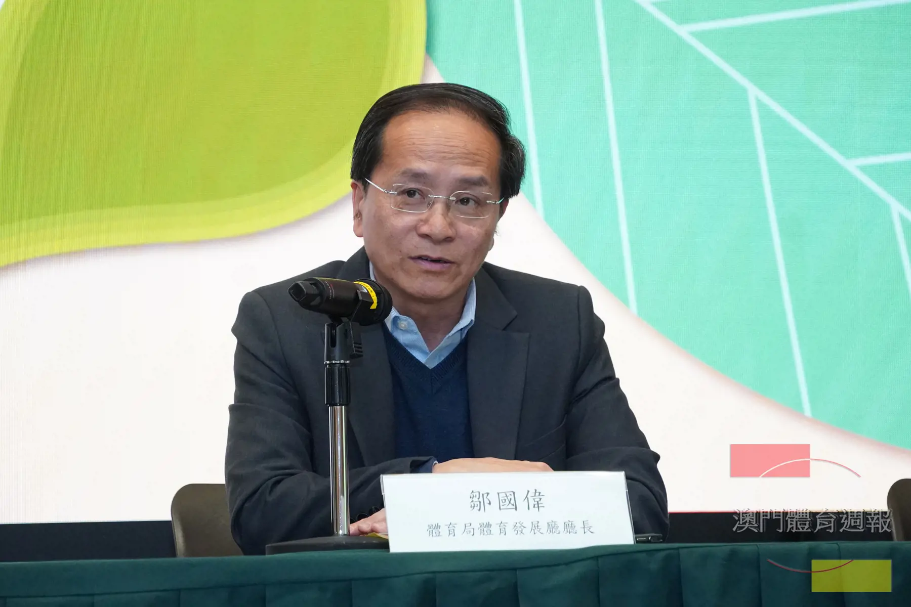 鄒國偉表示體局將陸續推行不同大眾活動以實現資源下沉.jpg