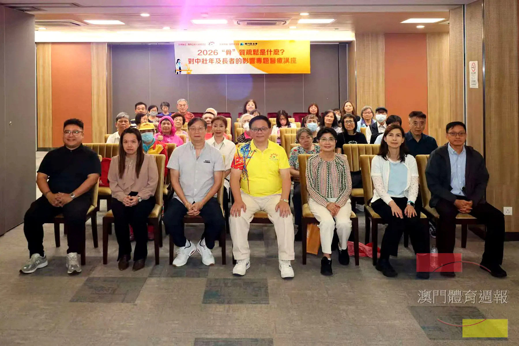 公體會辦骨質疏鬆專題講座.JPG