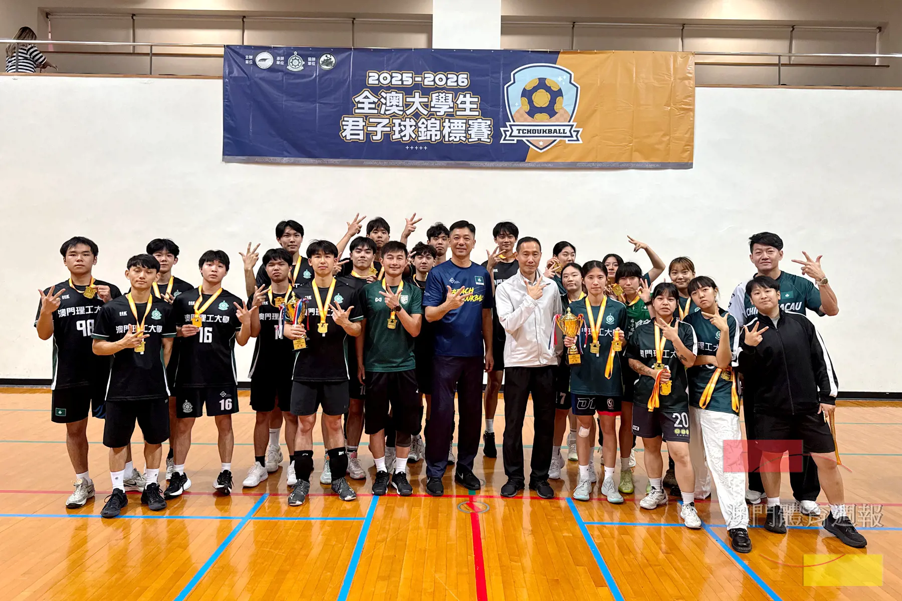 澳門理工大學連續3年包辦男女子冠軍.jpg