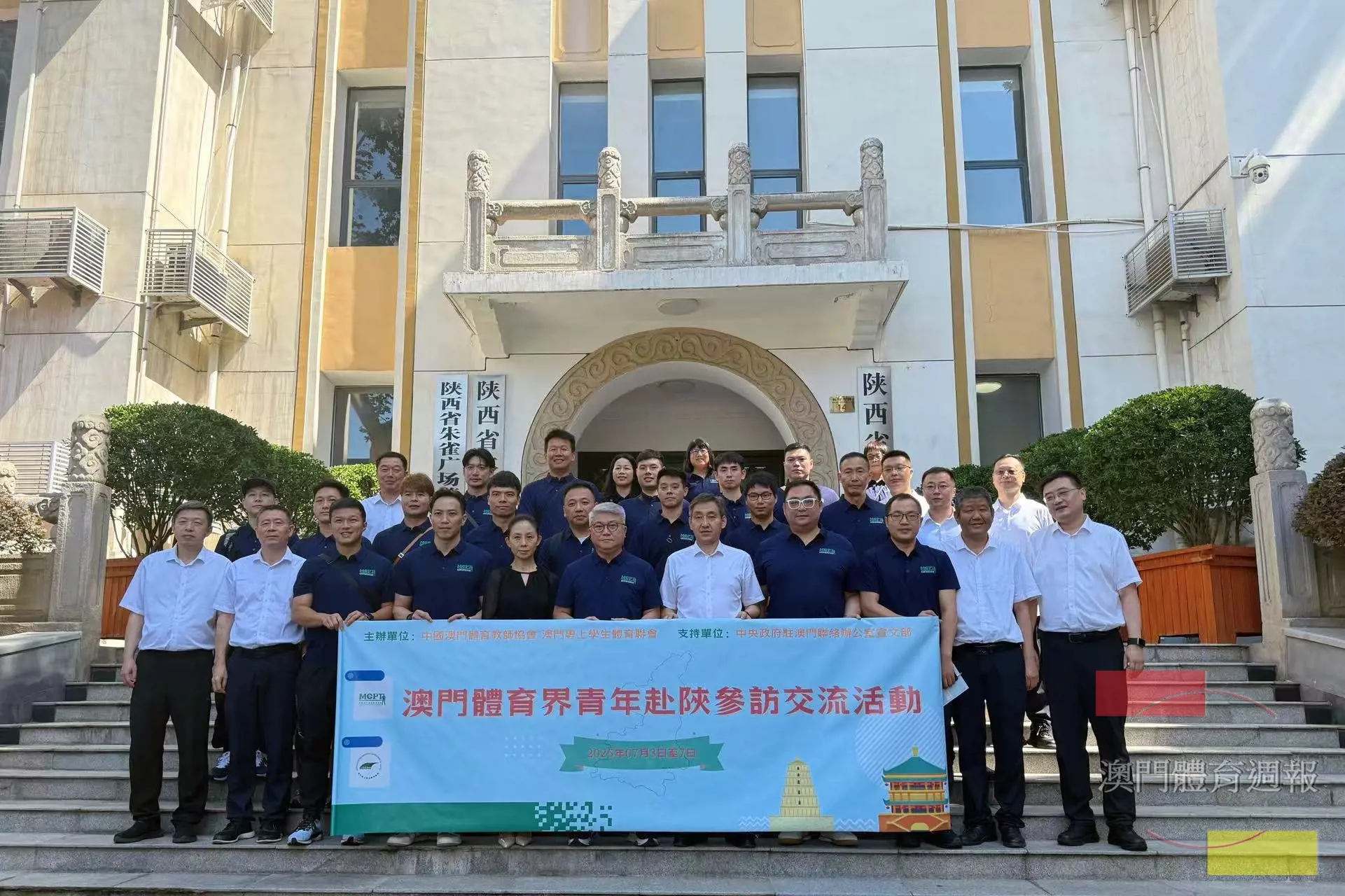 體教體專陝西西安交流收獲豐.jpg