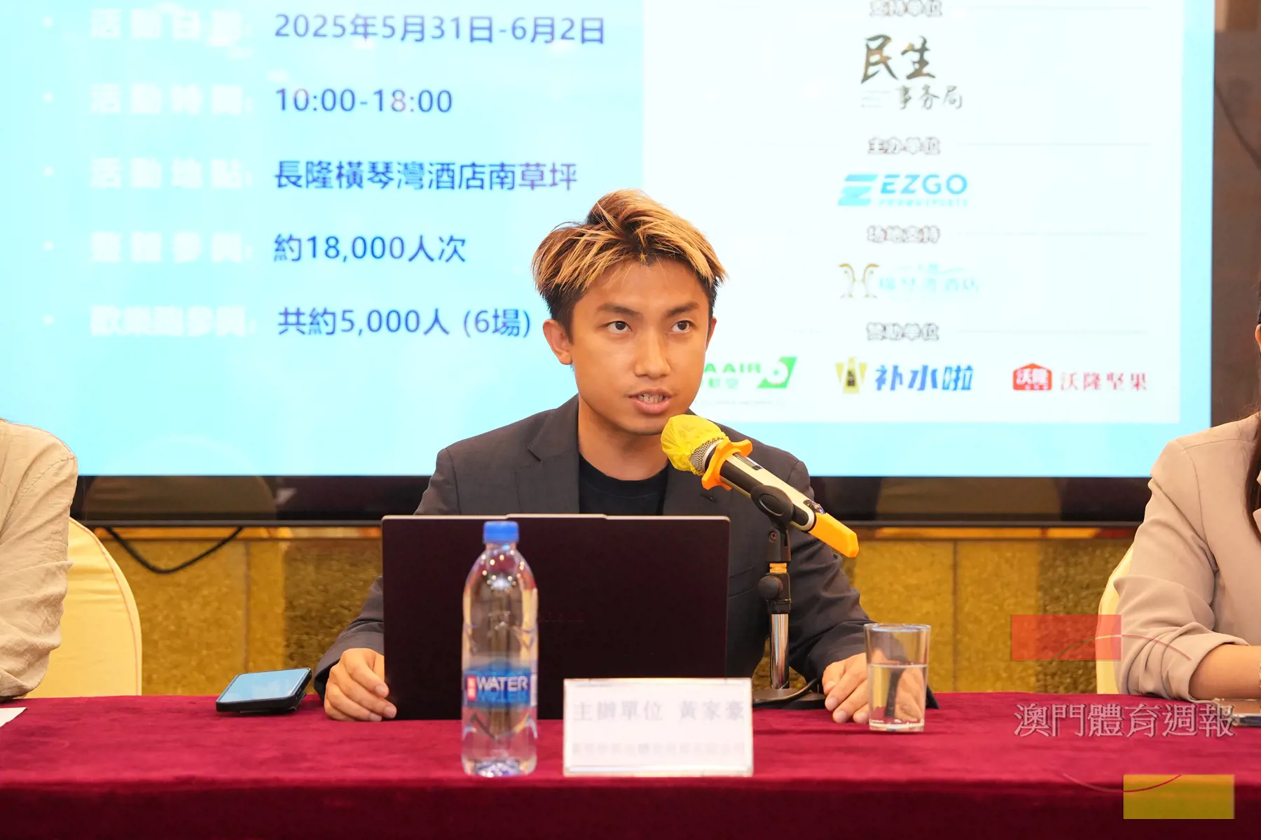 黃家豪表示活動將豐富琴澳居民及旅客文旅體驗.jpg