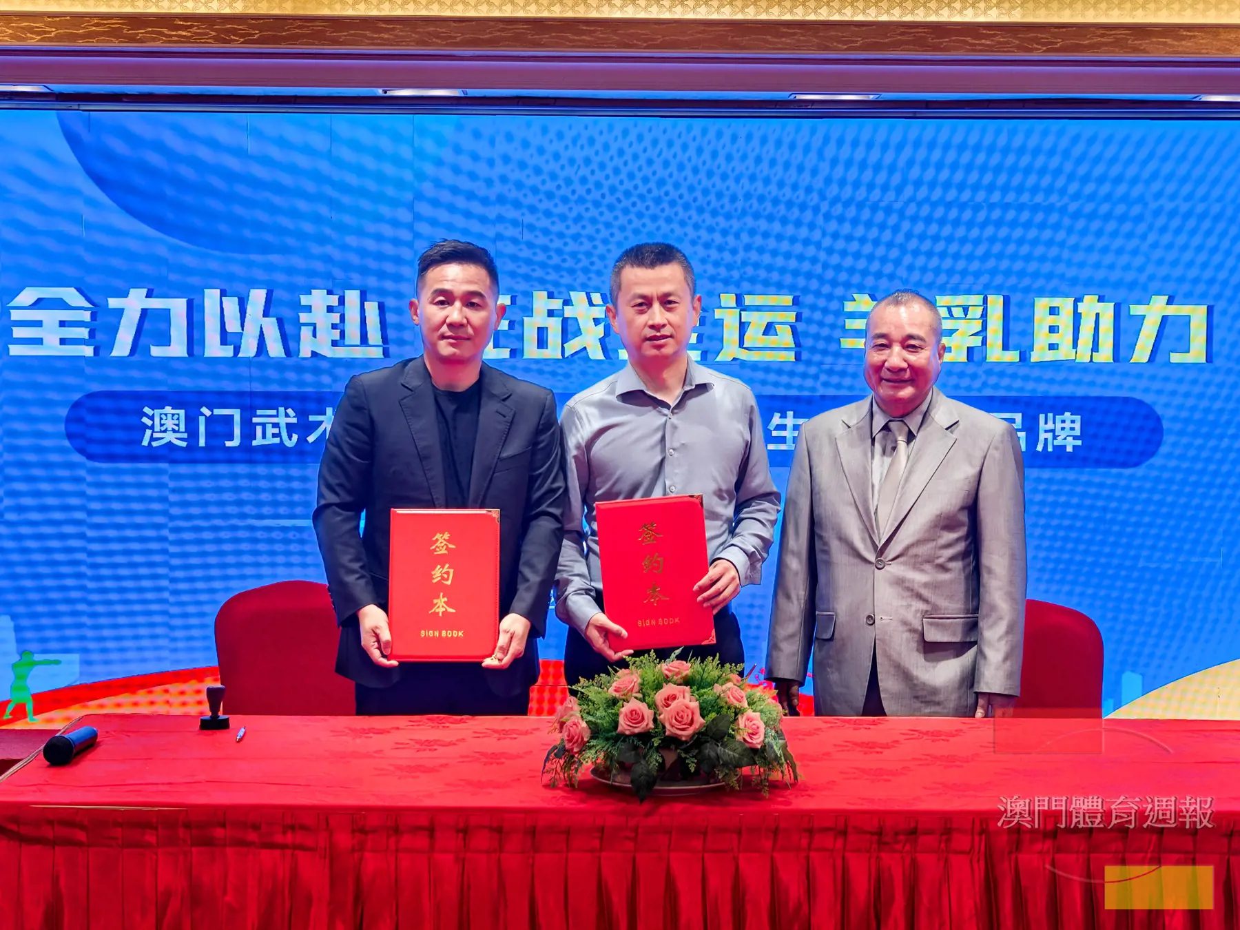 澳門武術隊與全民優生活羊乳簽約合作2.jpg