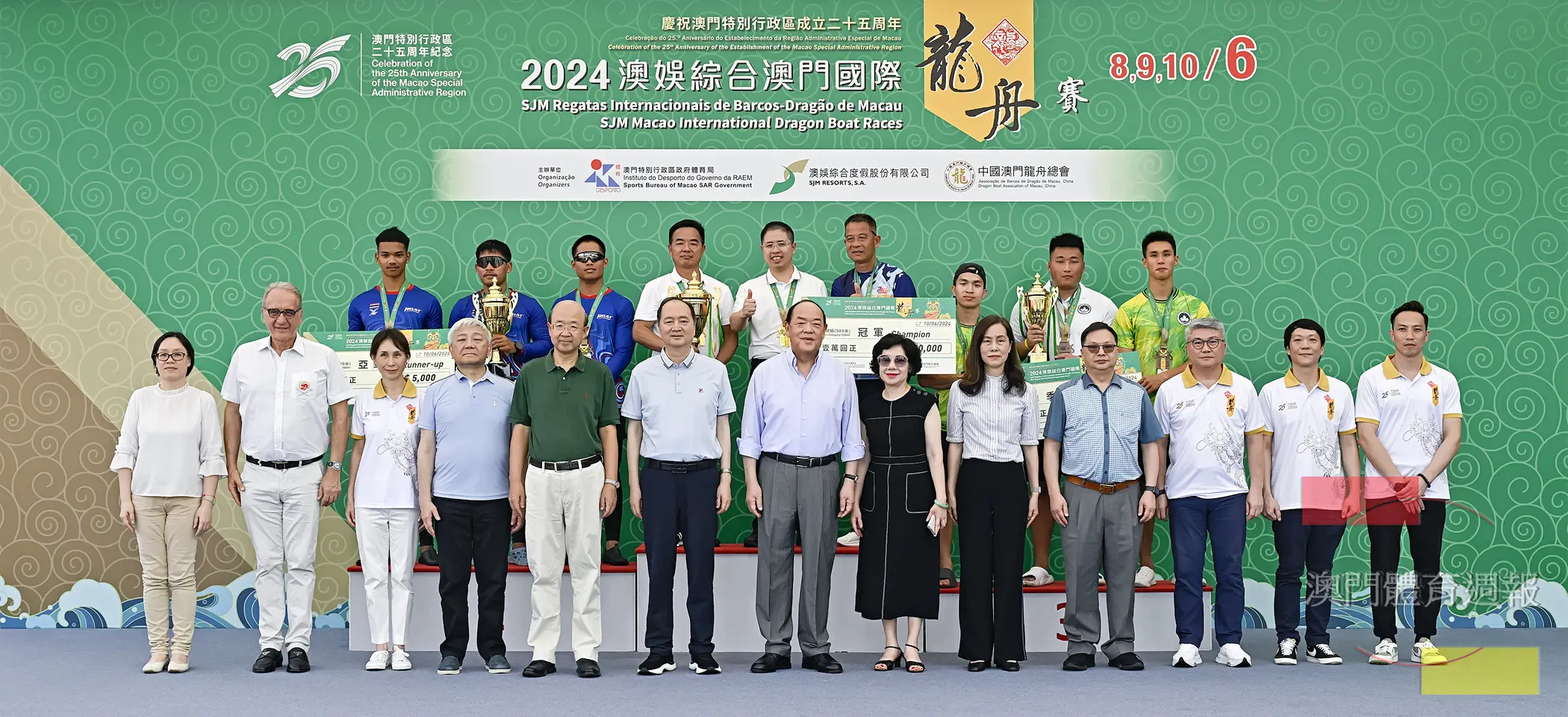 行政長官賀一誠與出席2024澳門國際龍舟賽頒獎禮的嘉賓及獲獎者合影。.jpg