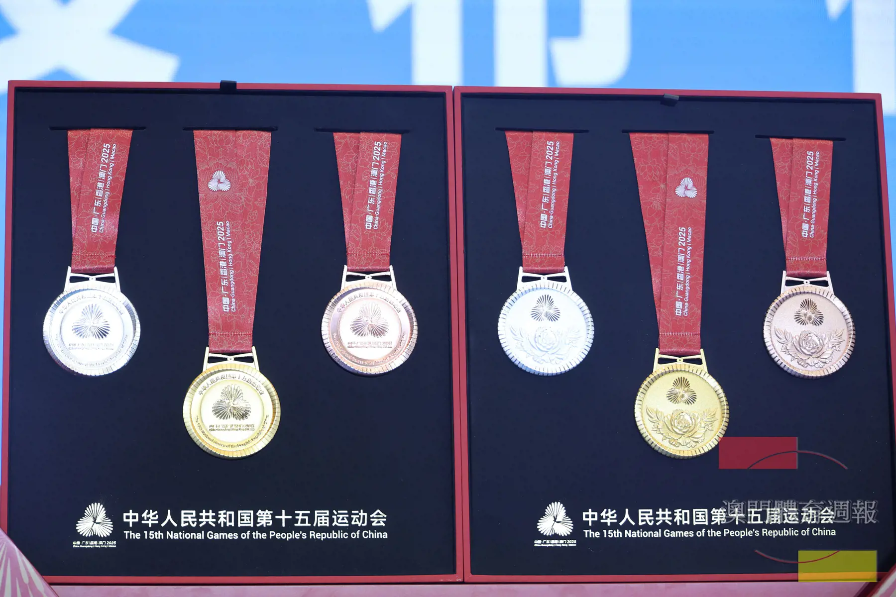 第十五屆全國運動會奬牌“同心躍”.jpg