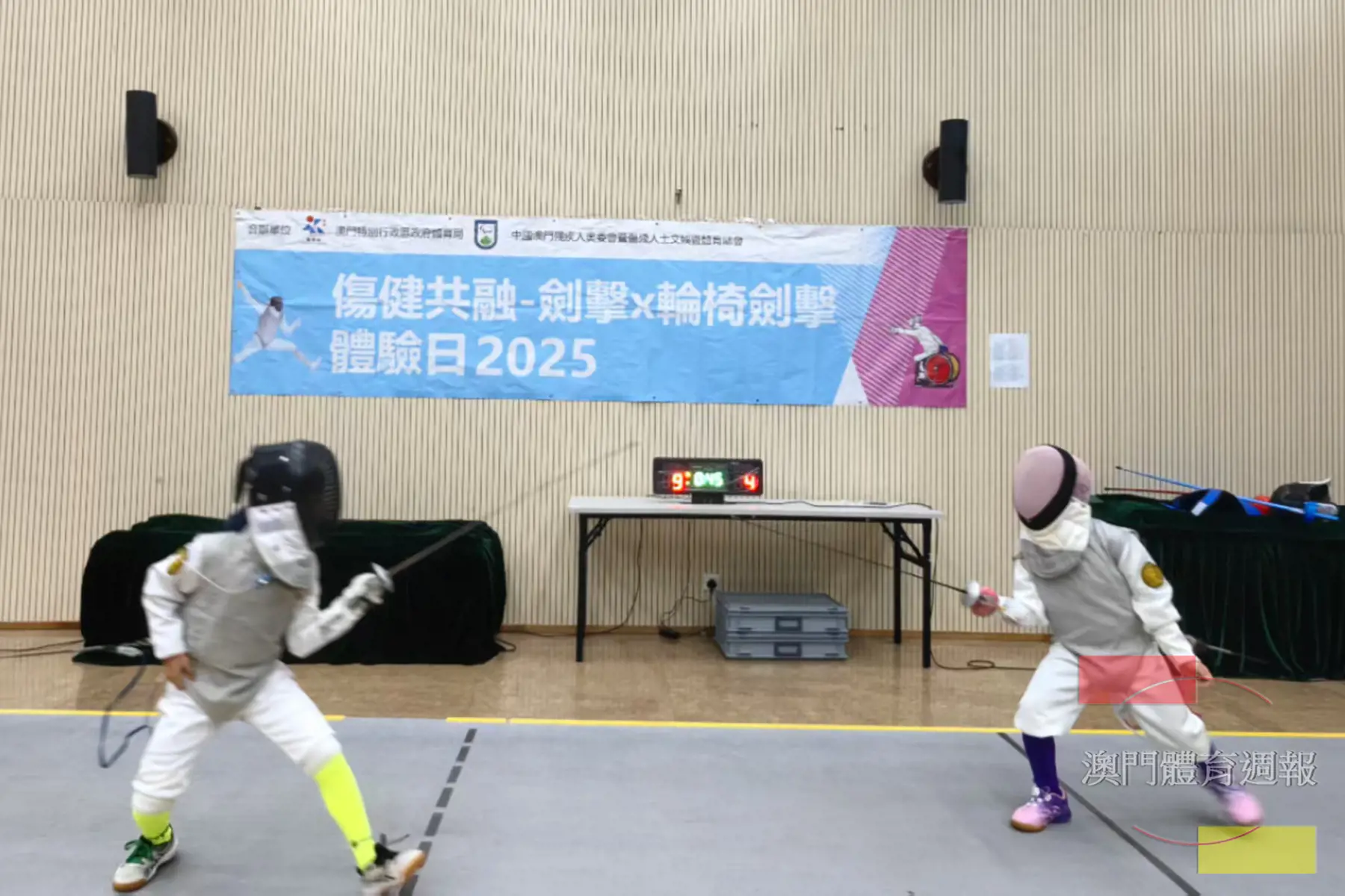 小朋友體驗劍擊運動.jpg