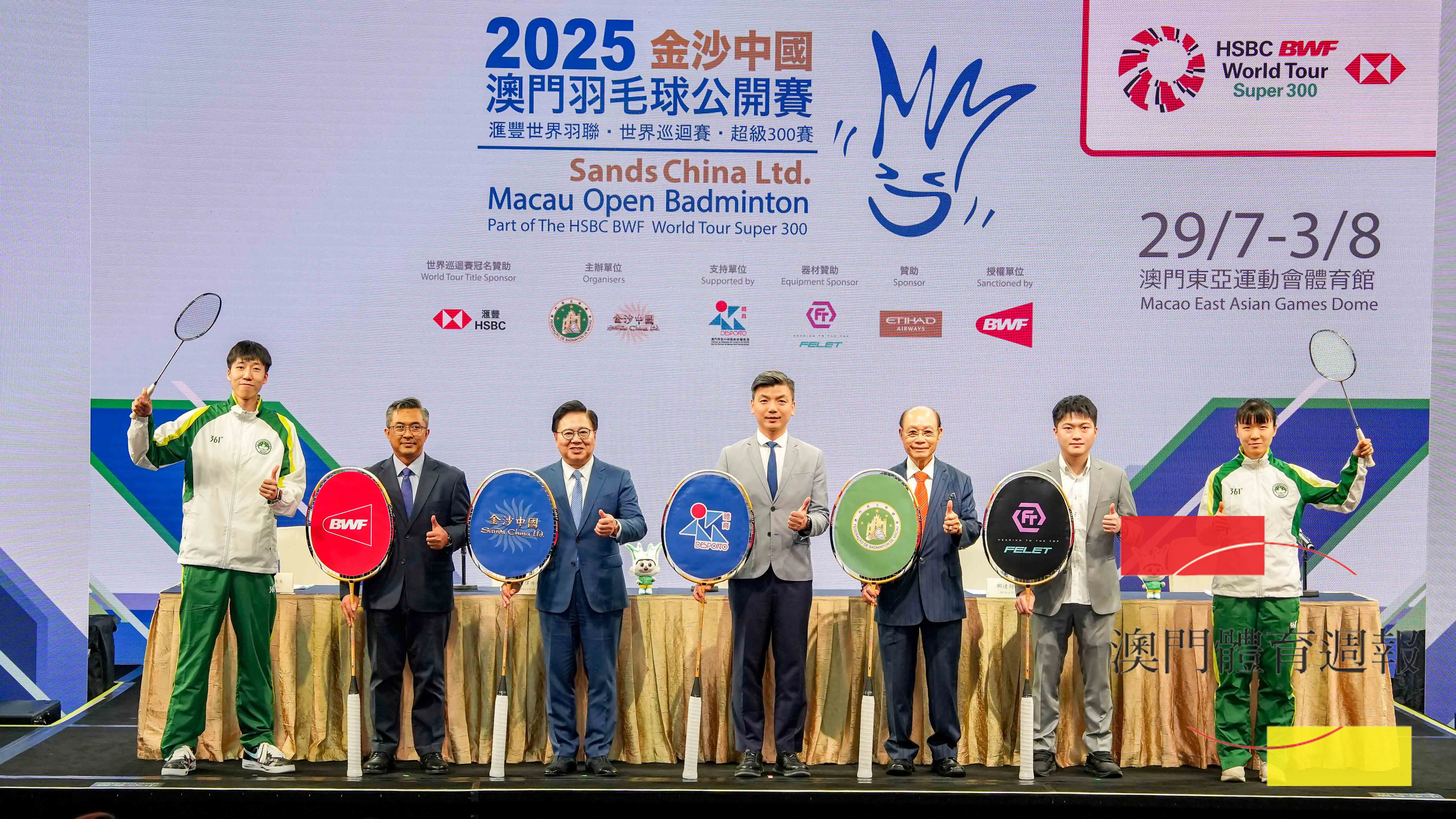 比賽新聞發佈會於澳門倫敦人舉行.jpg
