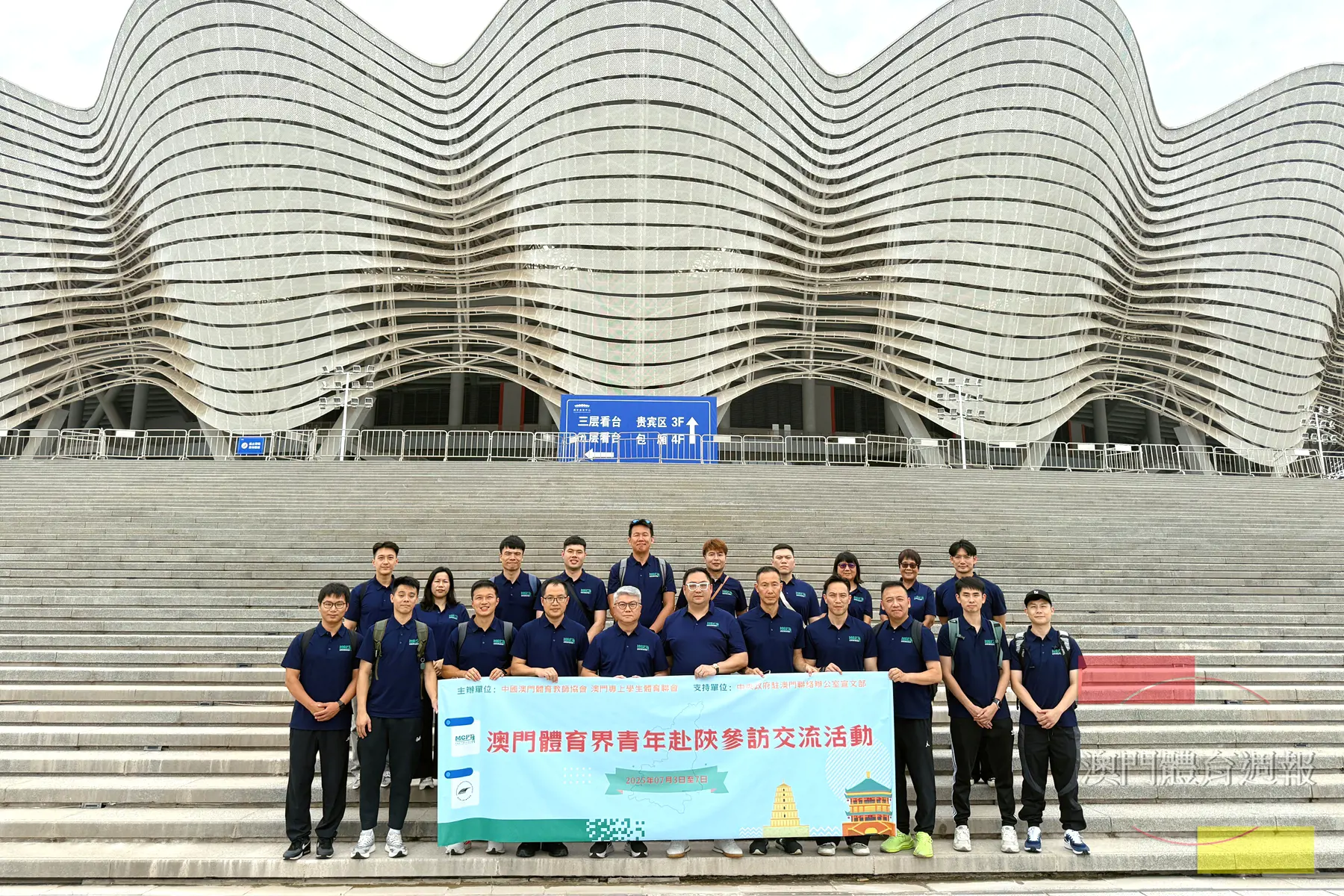 參訪團於西安奧體中心合影.jpg