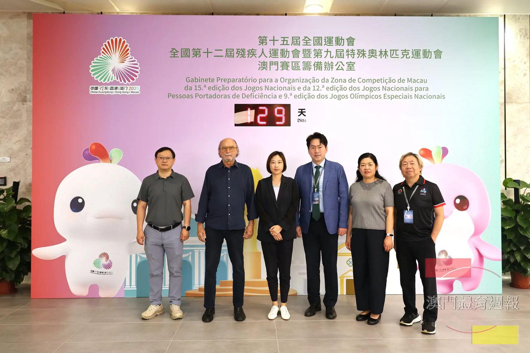 國際體記聯主席梅路、亞洲體記聯主席鄭熙暾、國家體育總局宣傳司副司長徐靖等嘉賓到訪十五運澳區籌備辦.jpg