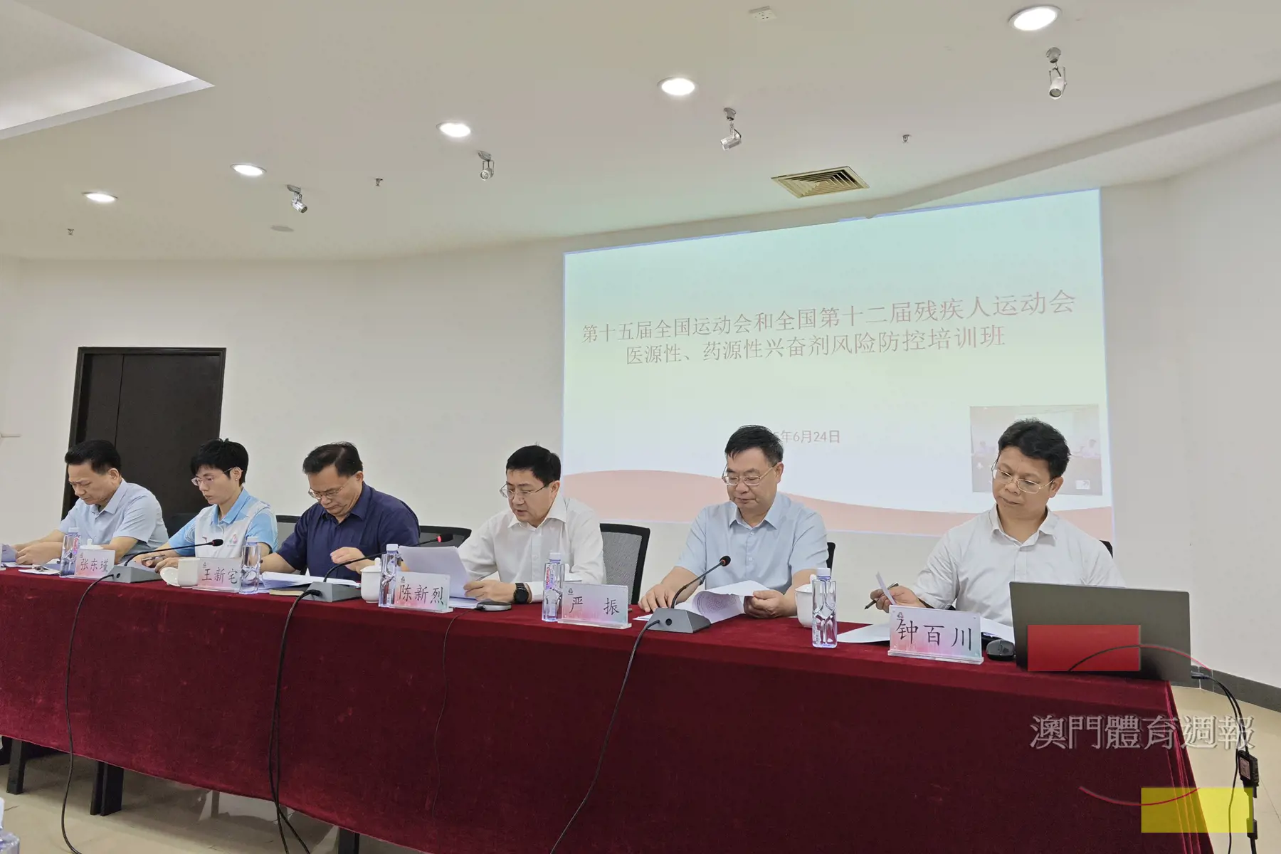 國家體育總局反興奮劑中心專家授課.jpg