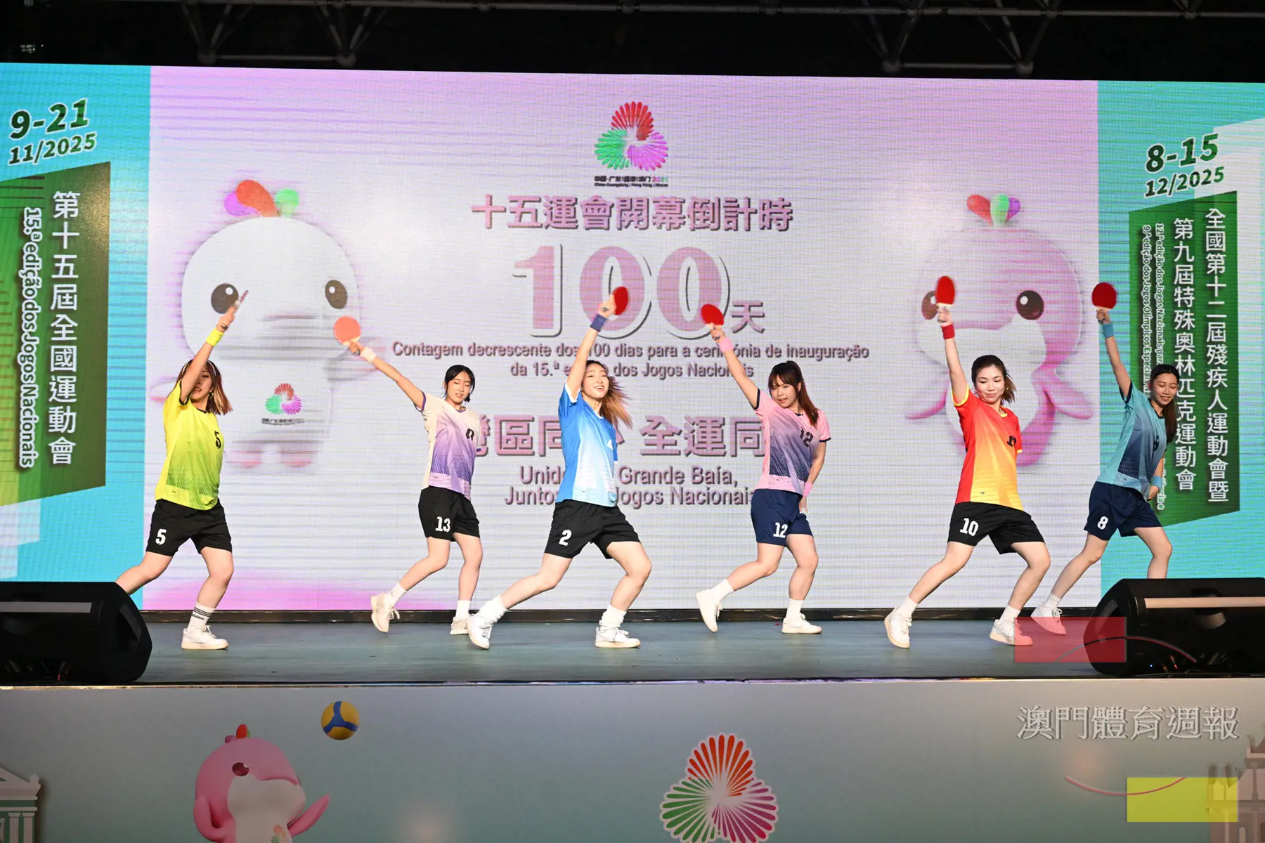表演節目盡展健康與活力.jpg