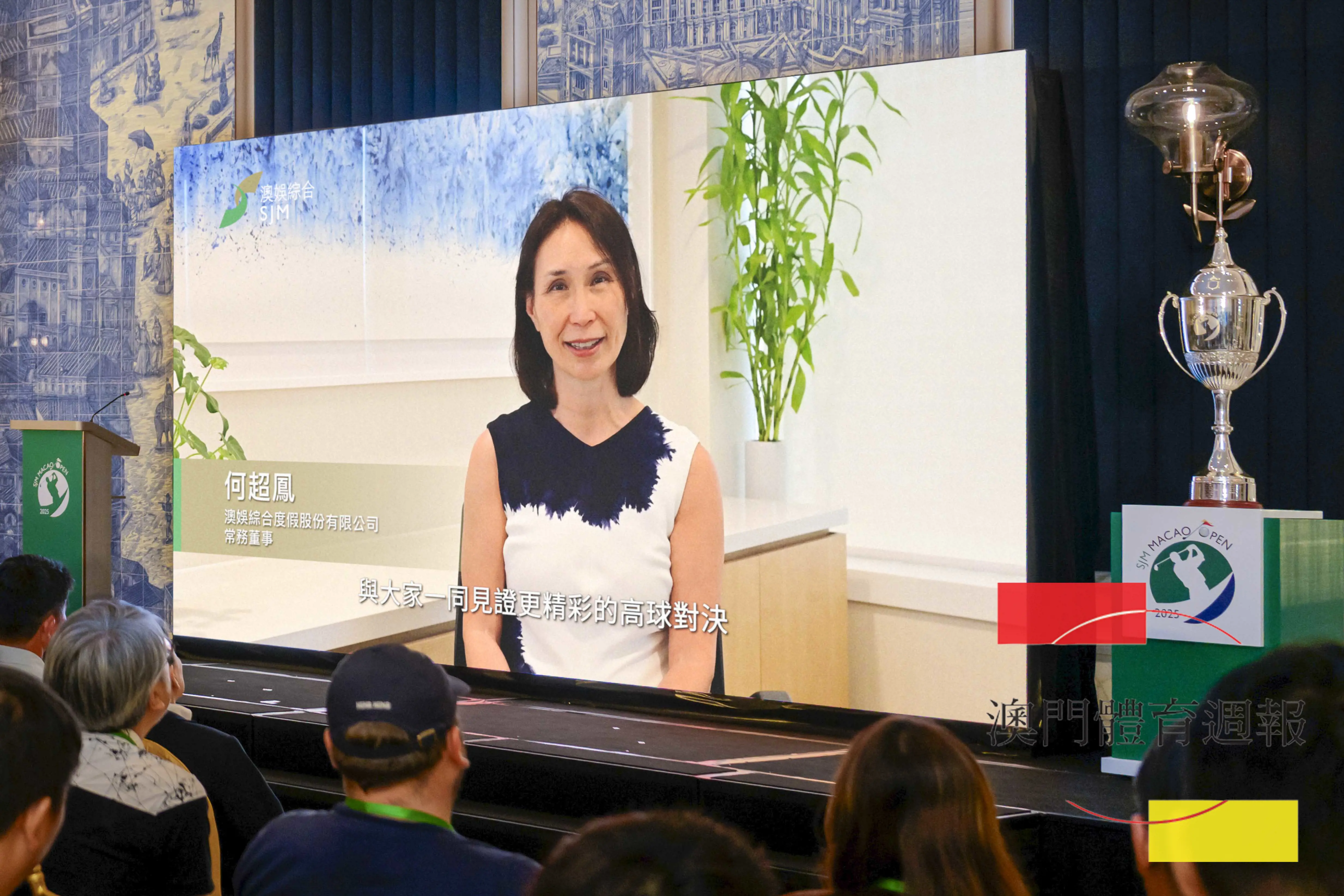 何超鳳透過視頻在發佈會上致詞.jpg