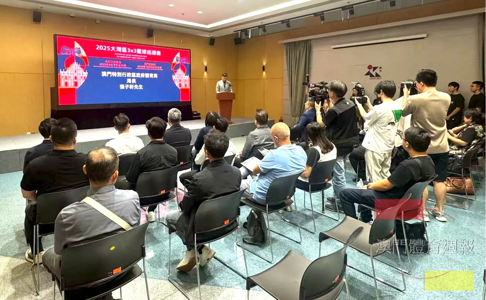 主辦單位舉行新聞發佈會公佈賽事詳情.jpg