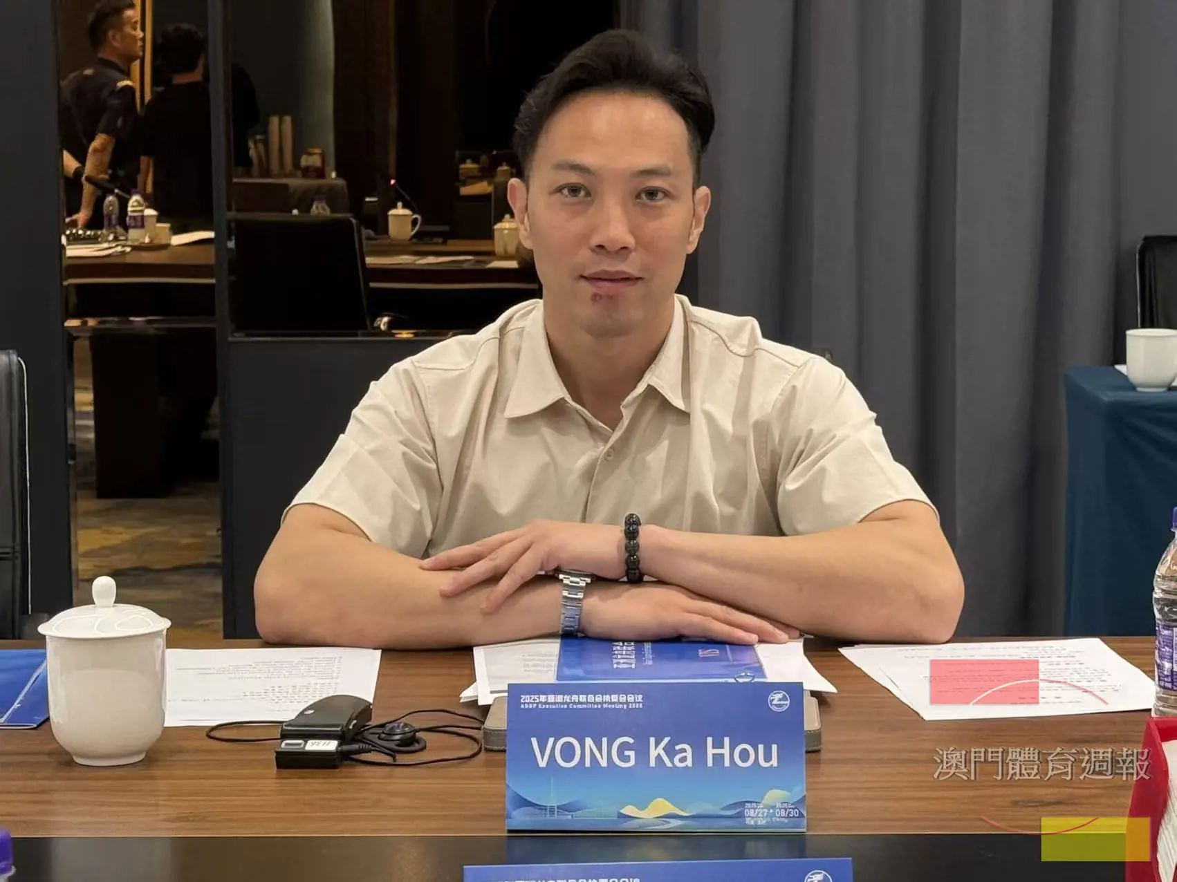 黃家豪以亞洲龍舟聯合會副主席出席會議.jpg