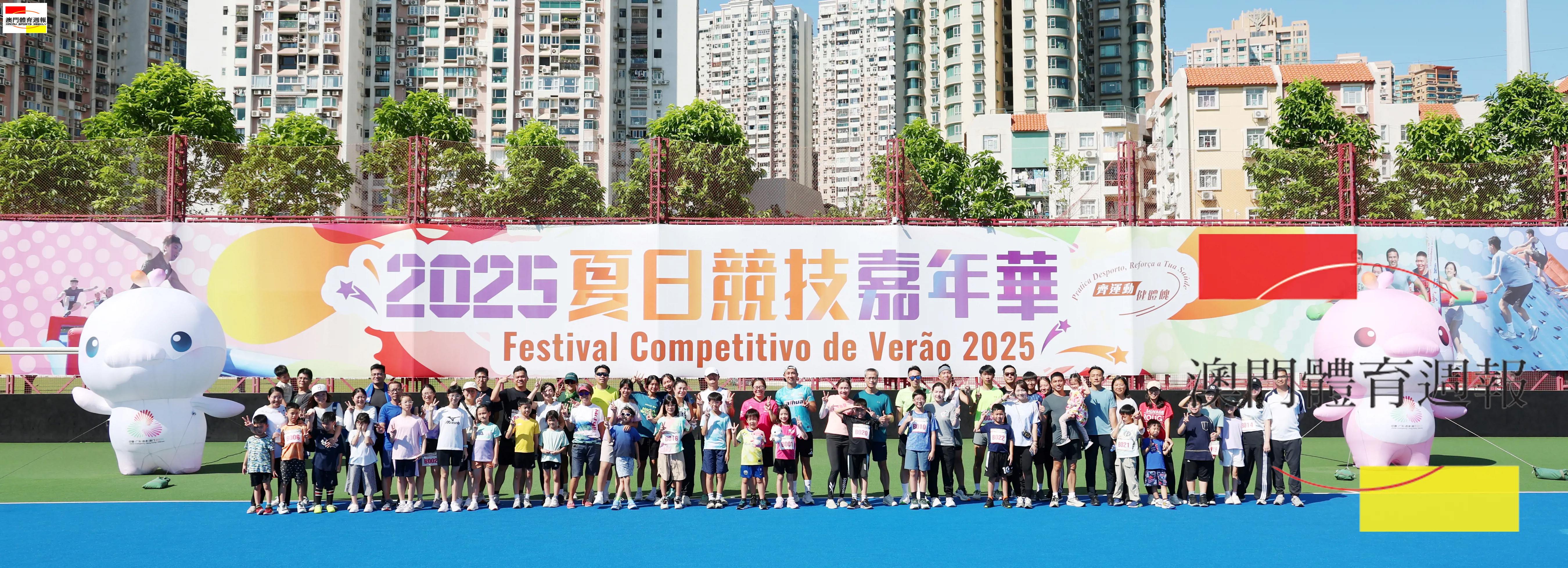 「2025夏日競技嘉年華」親子組圓滿舉行.jpg
