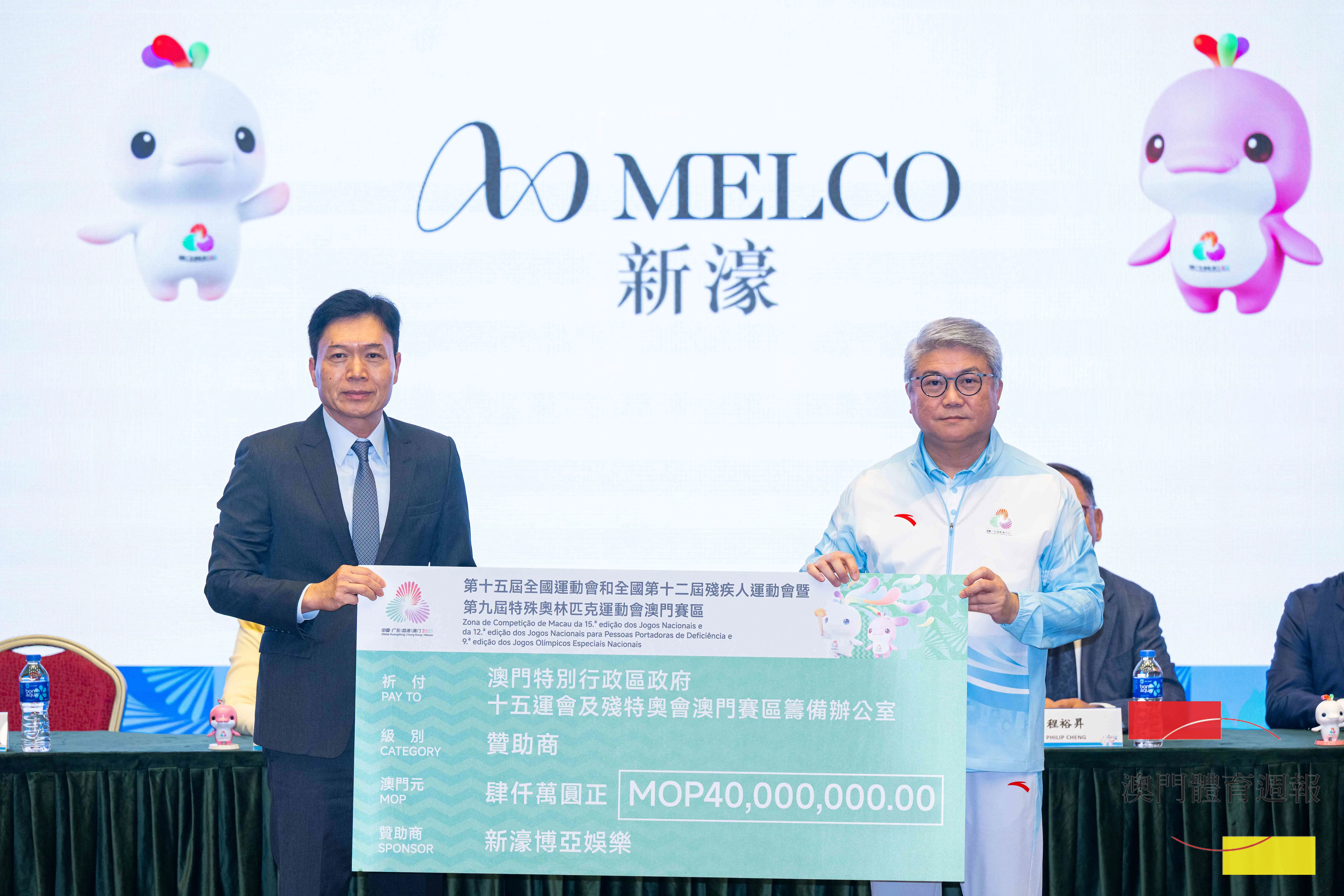 贊助商(新濠)支票遞交儀式.jpg
