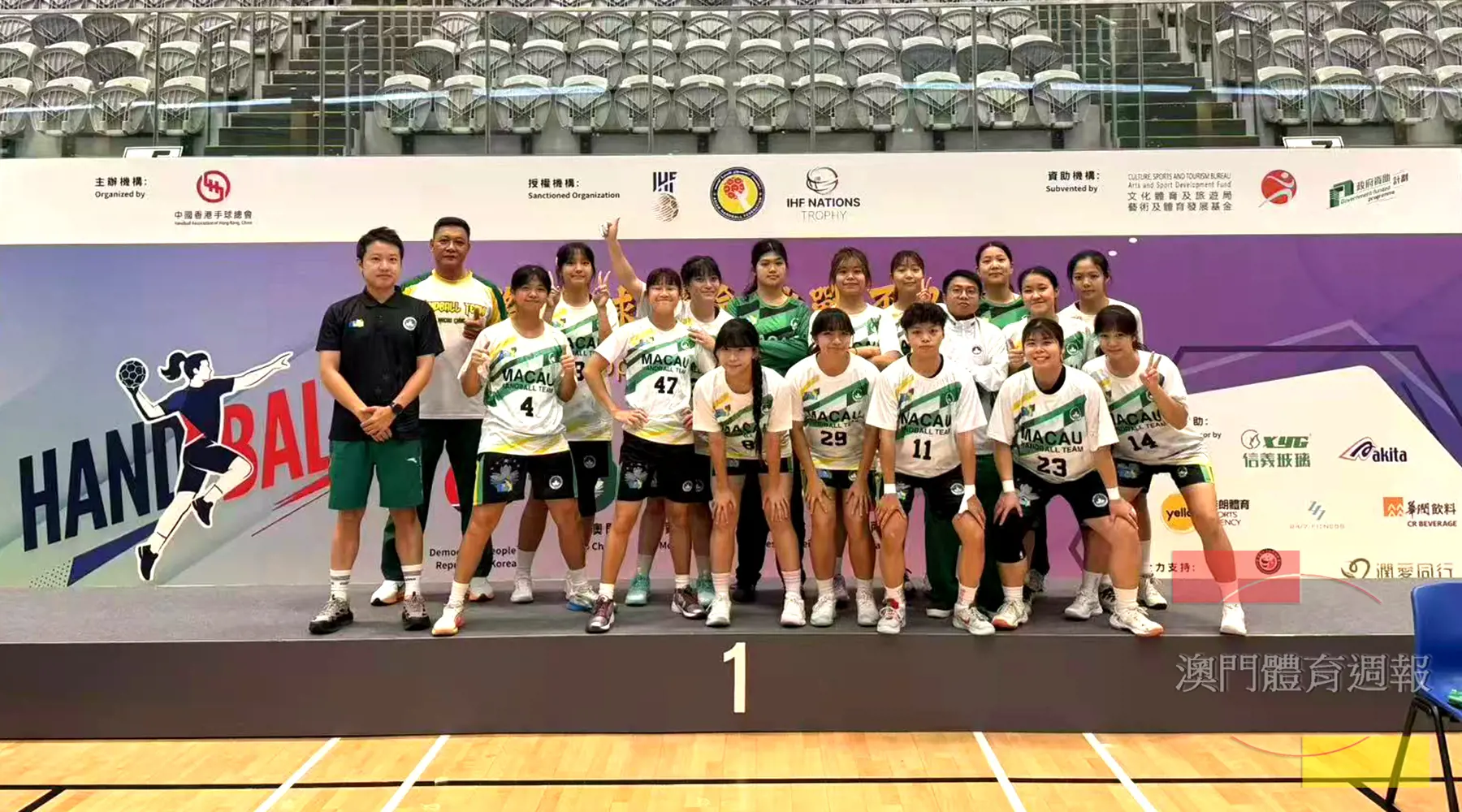 澳門女子手球隊奪IHF女子國家盃（亞洲A區）第五名.jpg
