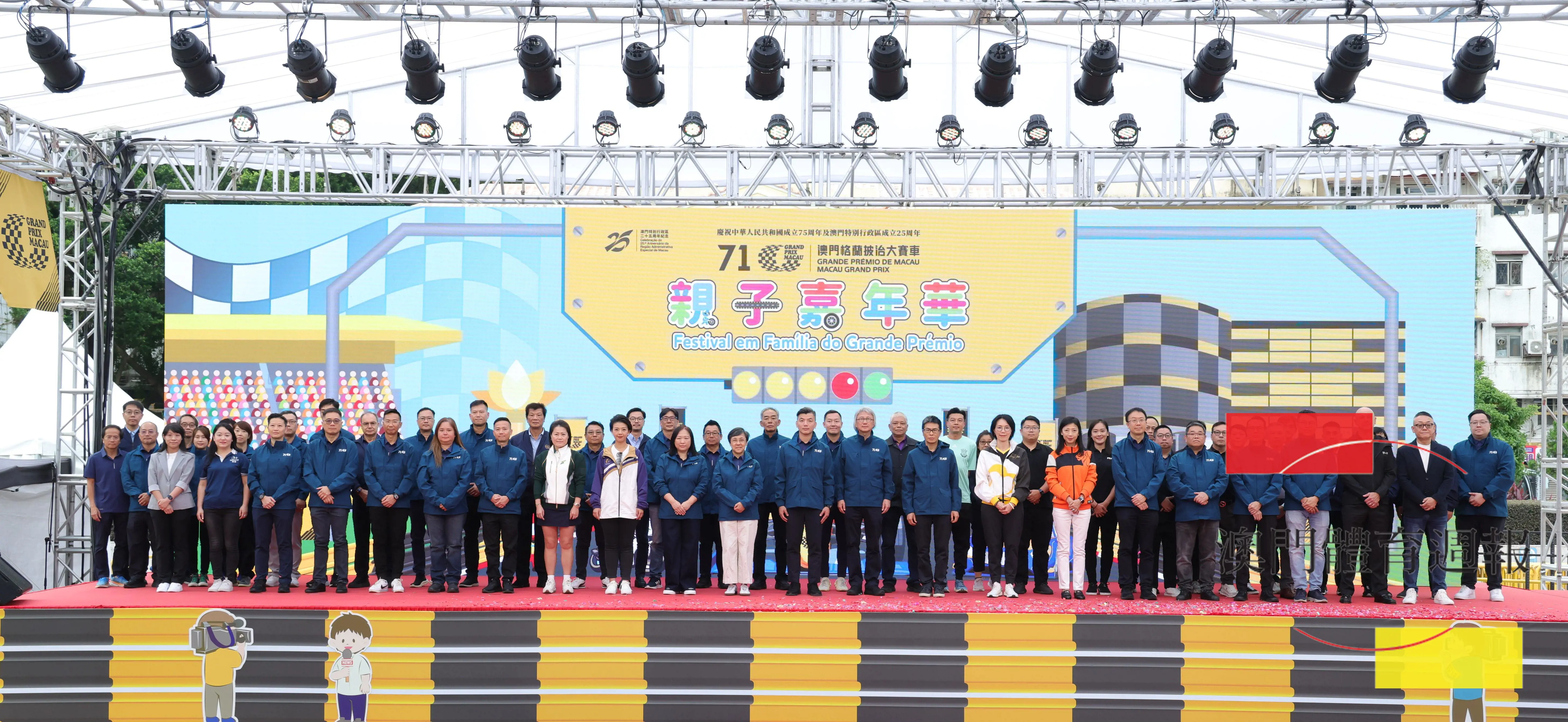 嘉賓主持大賽車親子嘉年華開幕儀式.JPG