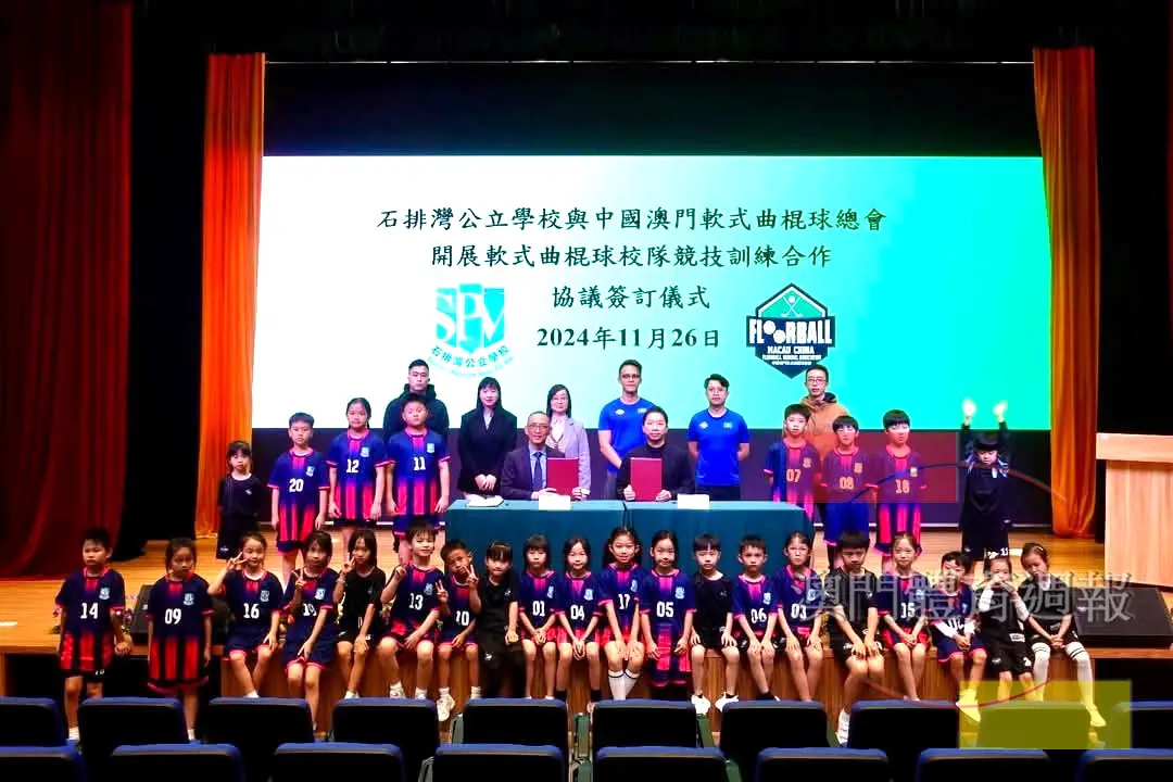 軟式曲總與石排灣公立學校簽署合作.jpg