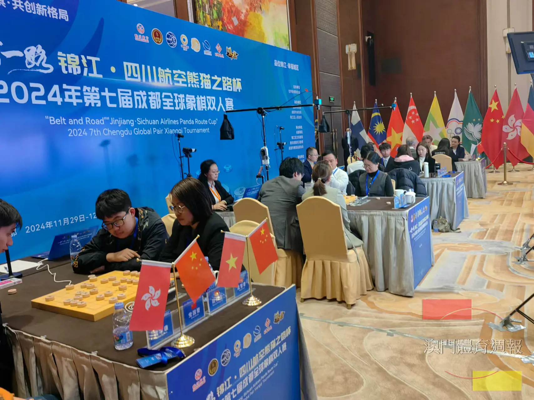 全球象棋雙人賽蓉城舉行.jpg