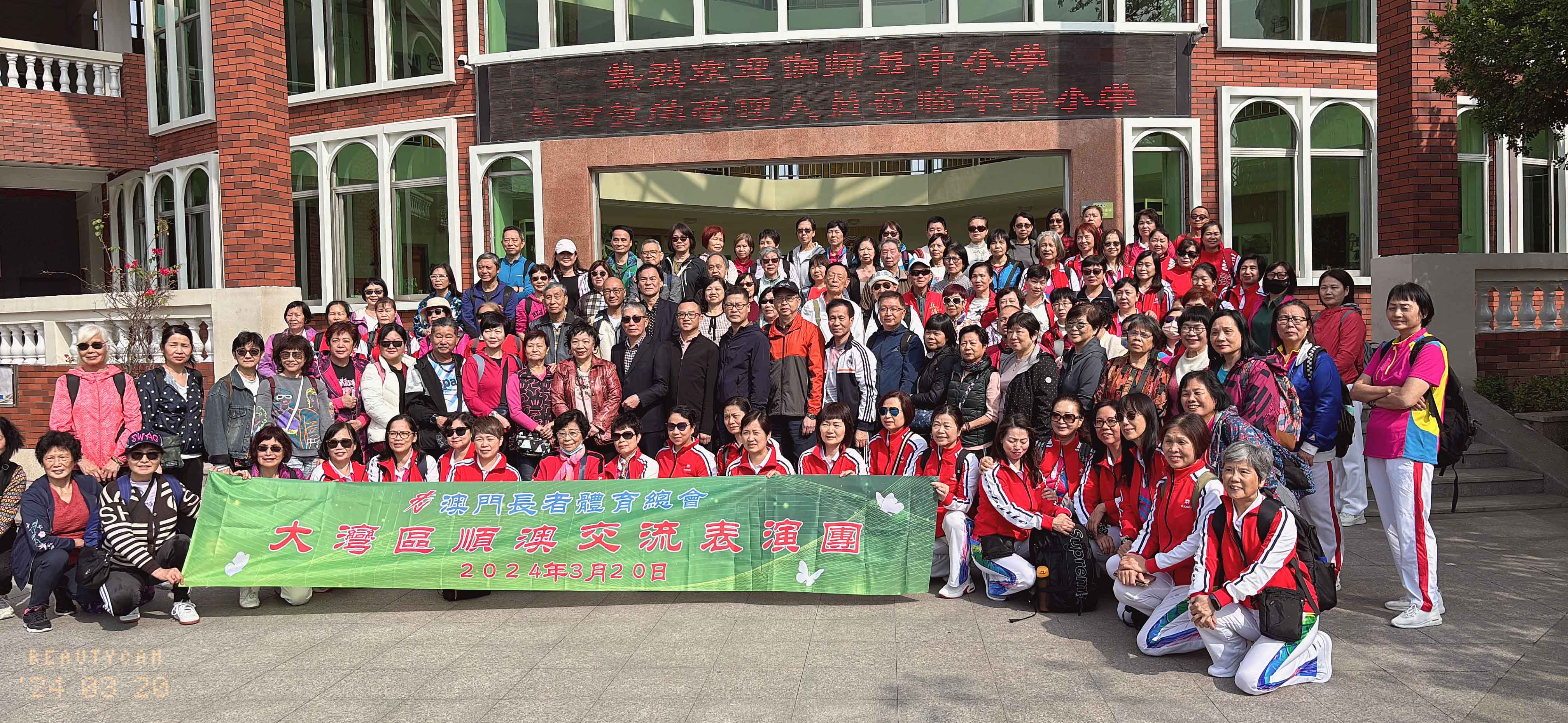 長者體育總會一行百三人順德交流.jpg