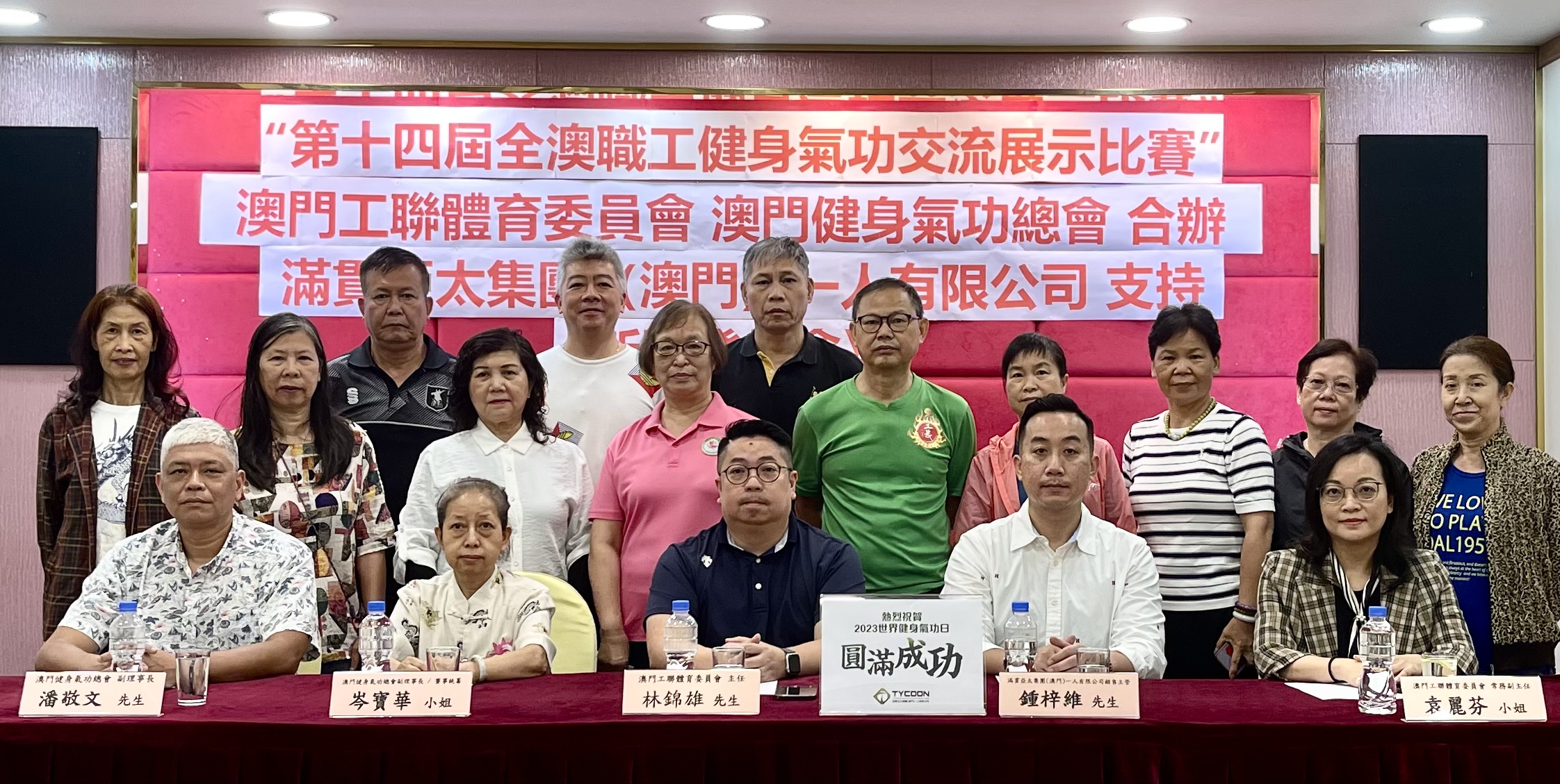 組委會記招後大合照.jpg