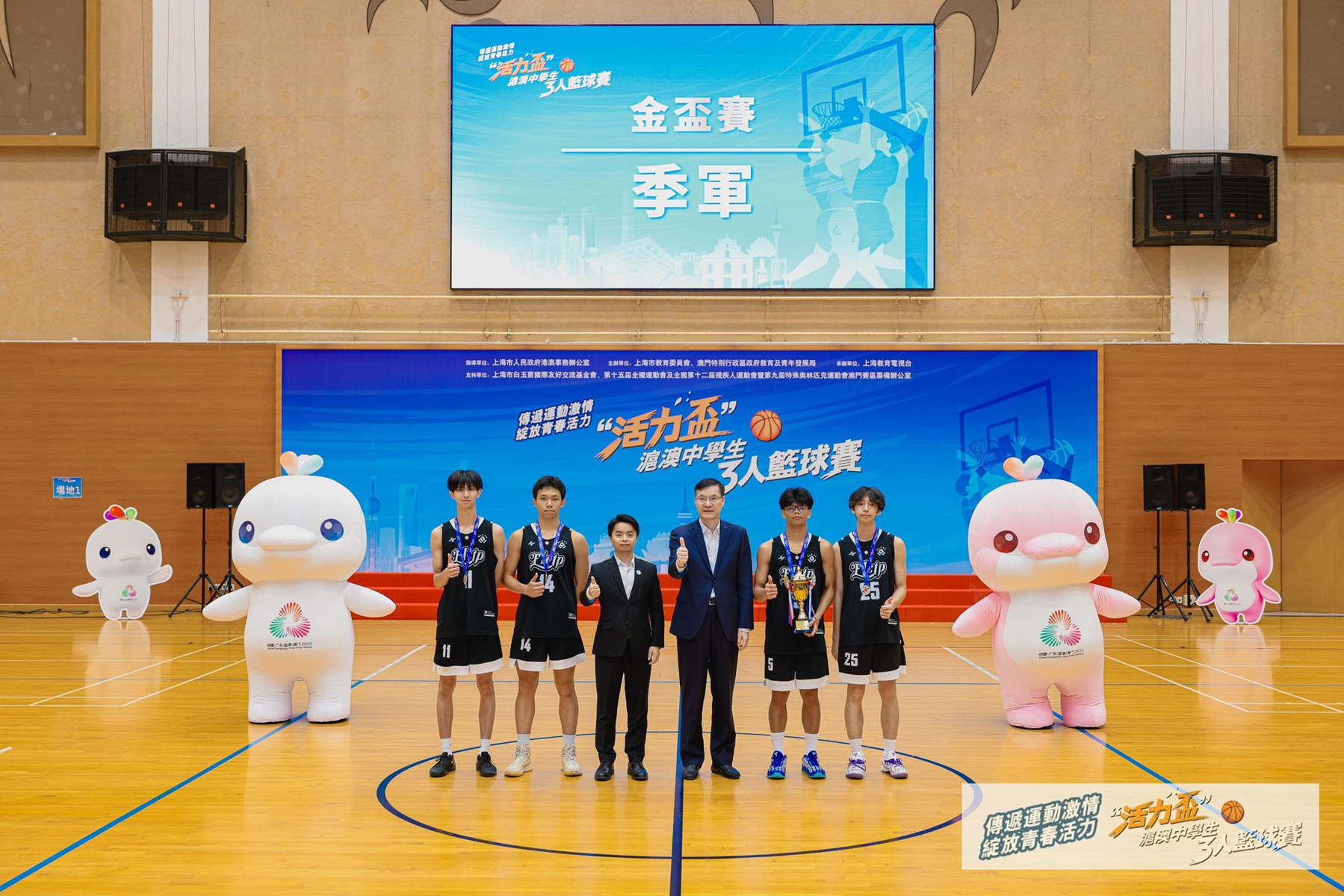 中葡職中奪金盃賽季軍.jpg