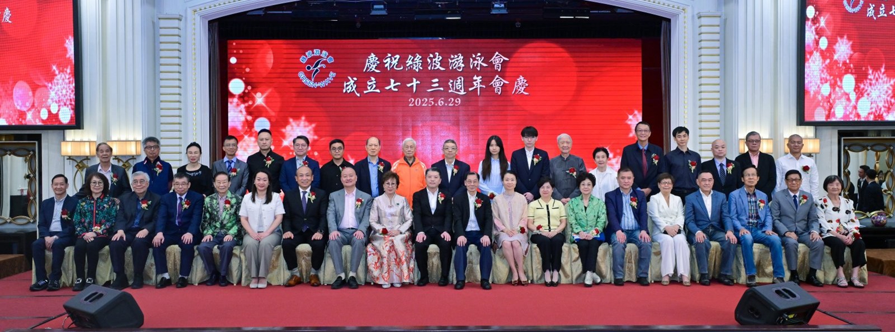 出席晚宴的來賓與綠波游泳會出席的領導成員合照留念.jpeg