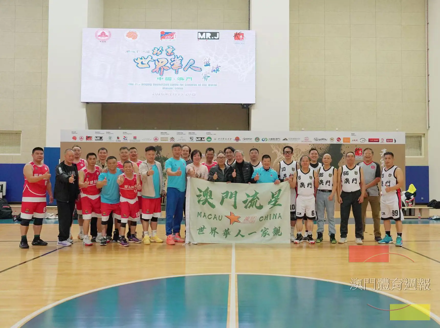 男古稀組由澳門流星隊奪得冠軍.jpg