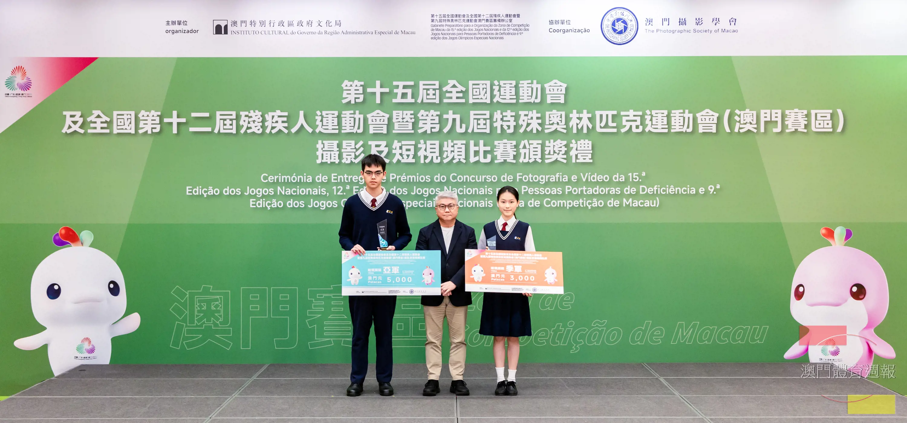 澳門賽區籌備辦公室主任潘永權與短視頻組亞軍及季軍合照.jpg