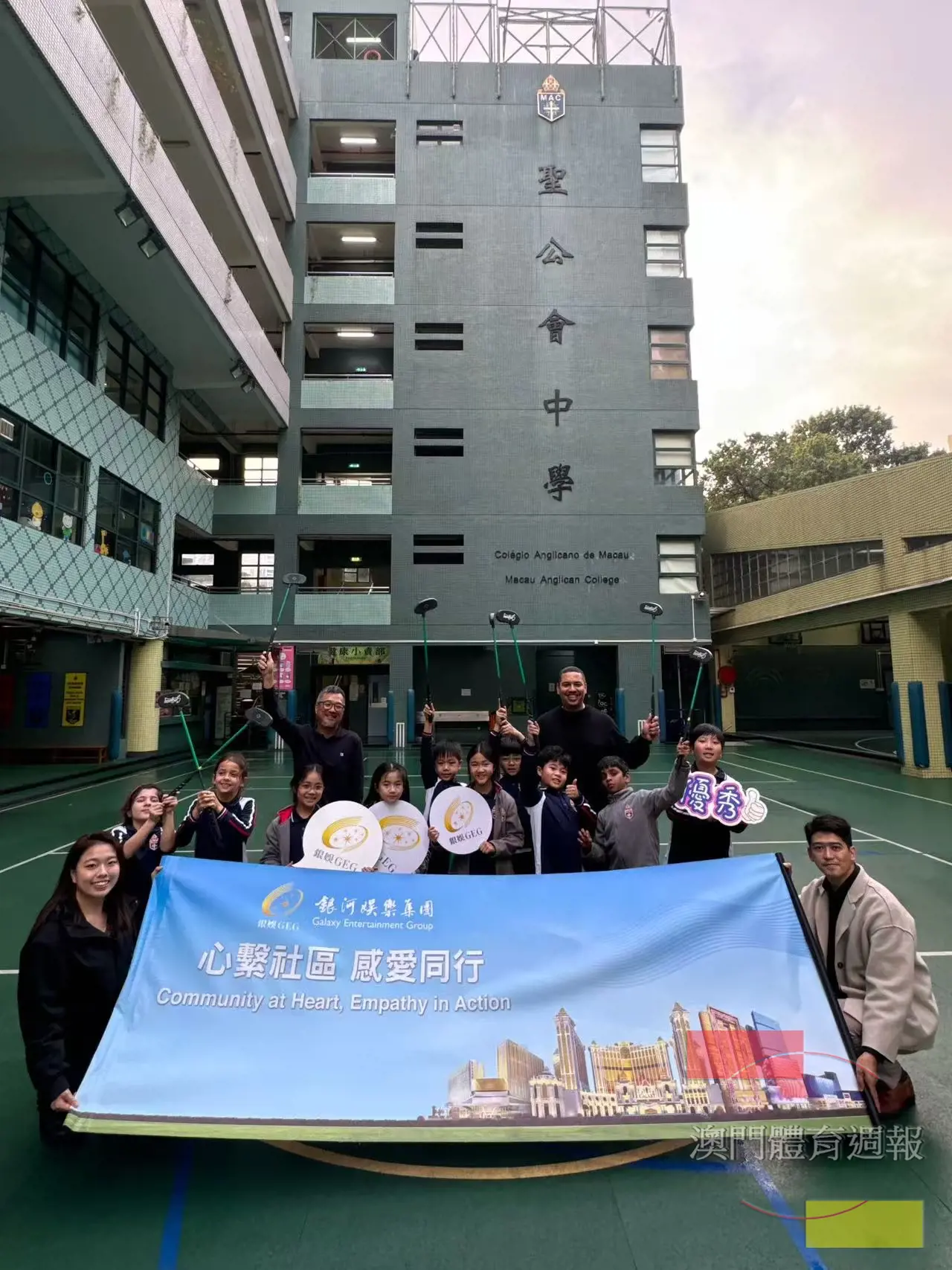 澳門體育週報 Macau Sports Weekly - 銀娛冠名贊助「澳門青年高爾夫球培育計劃」 助力培育本澳體育人才