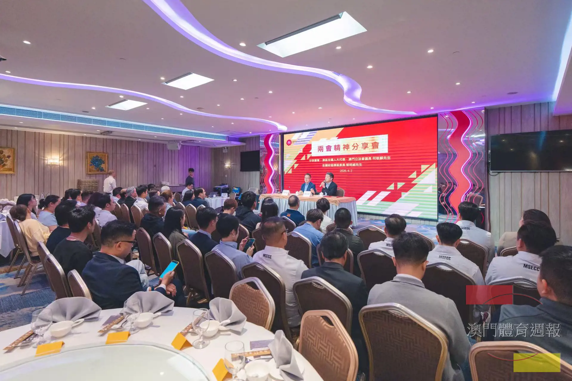 同日舉行會員大會暨「兩會精神分享會」.jpg