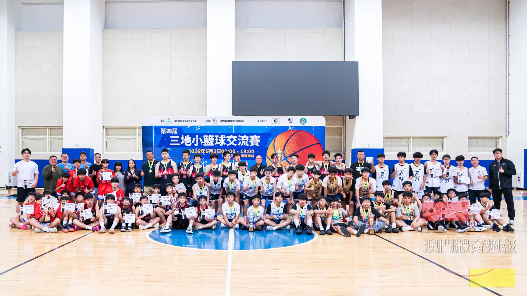 三地小籃球交流賽於望廈體育中心上演.jpg