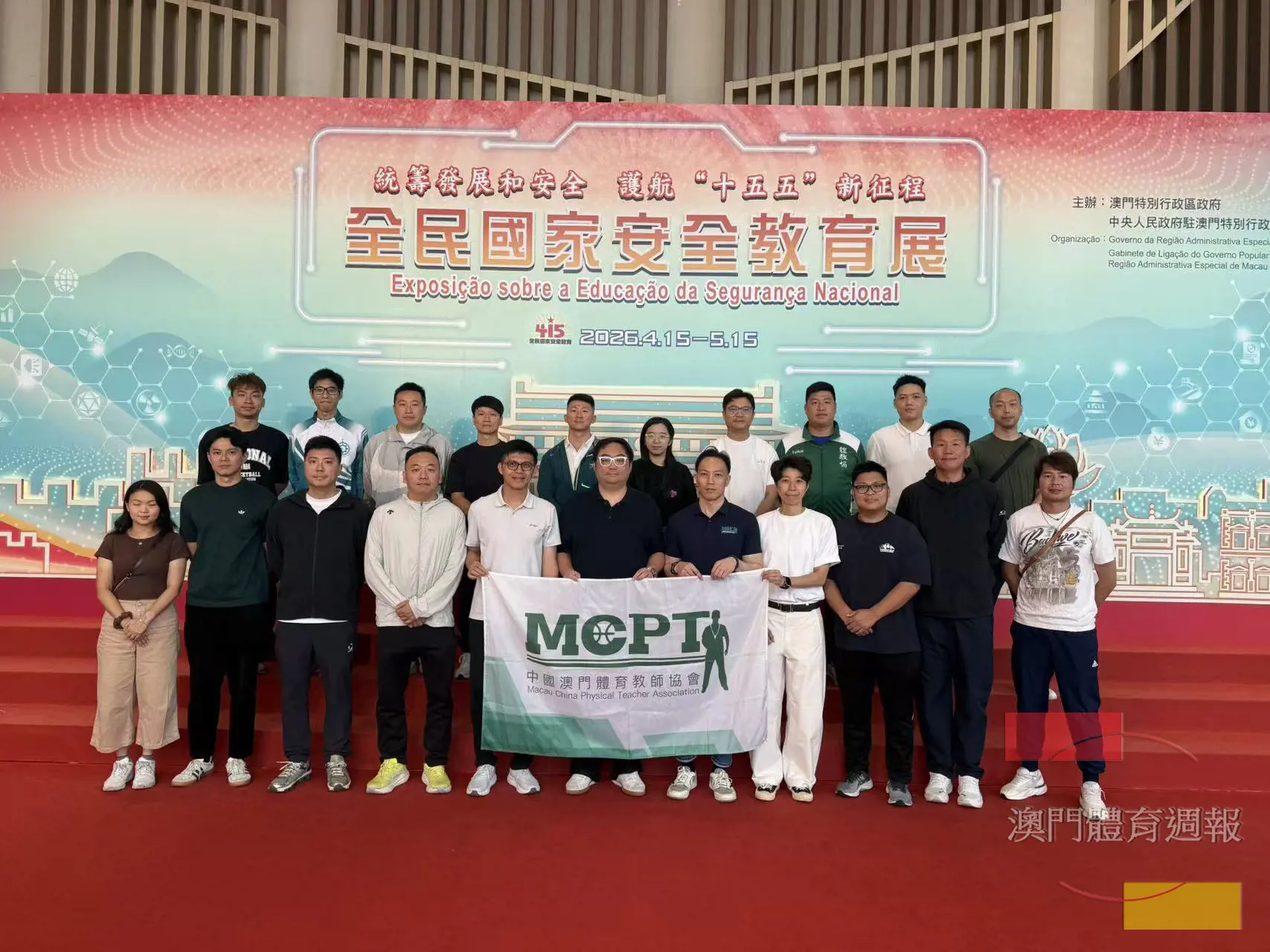 中國澳門體育教師協會參觀國安展.jpg