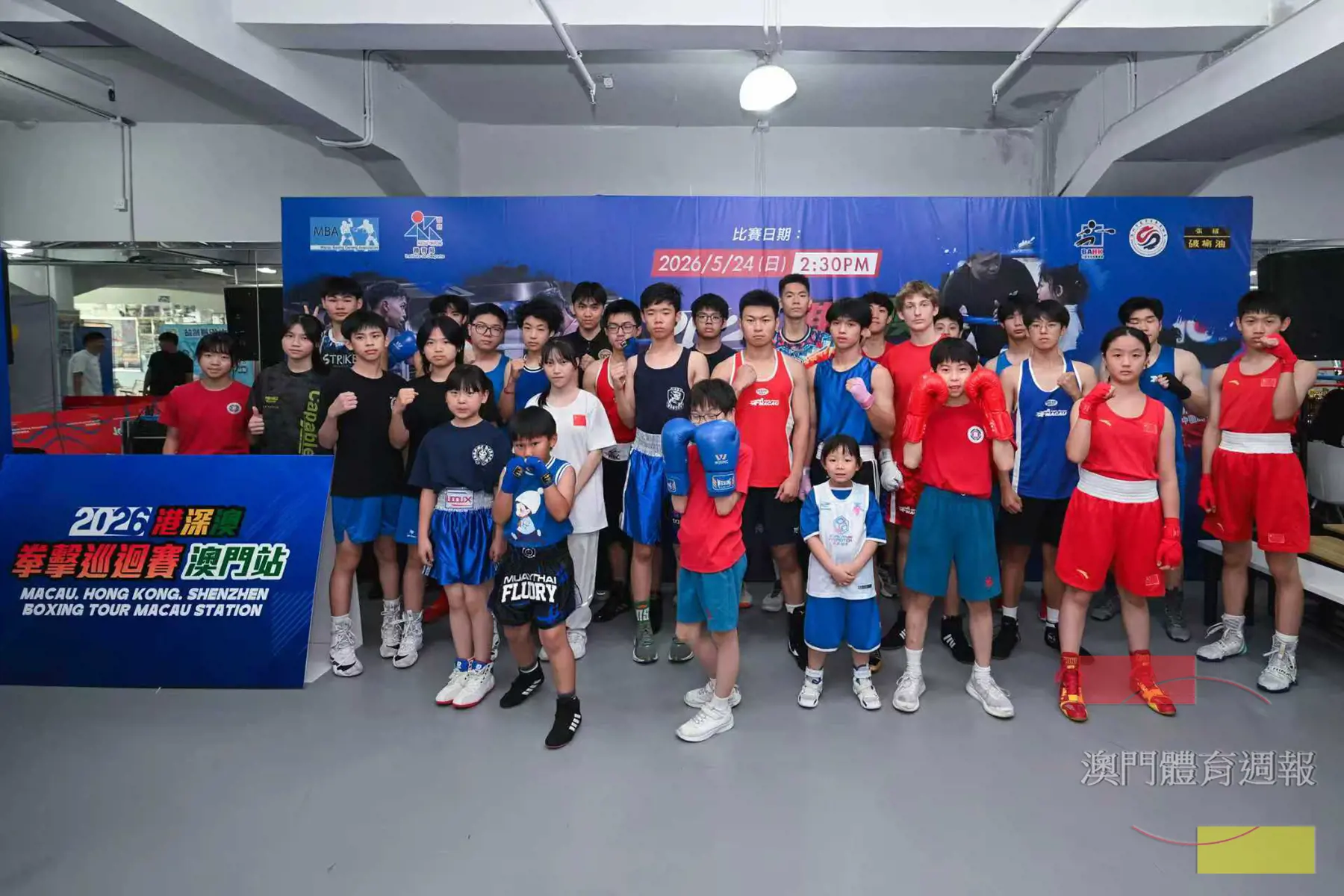 港深澳拳擊巡迴賽（澳門站）圓滿舉行.jpg