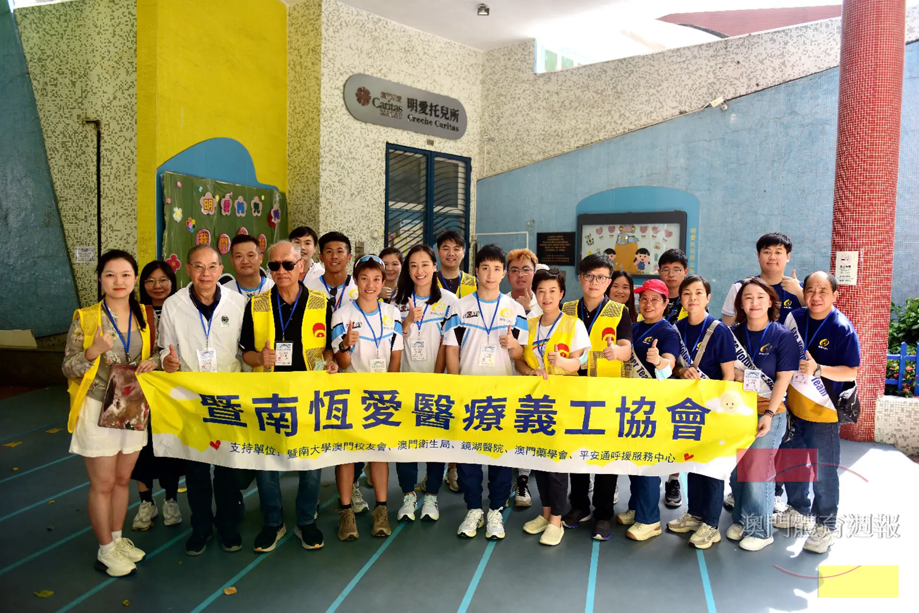 暨南恆愛醫療義工協會進行定期探訪活動.jpeg