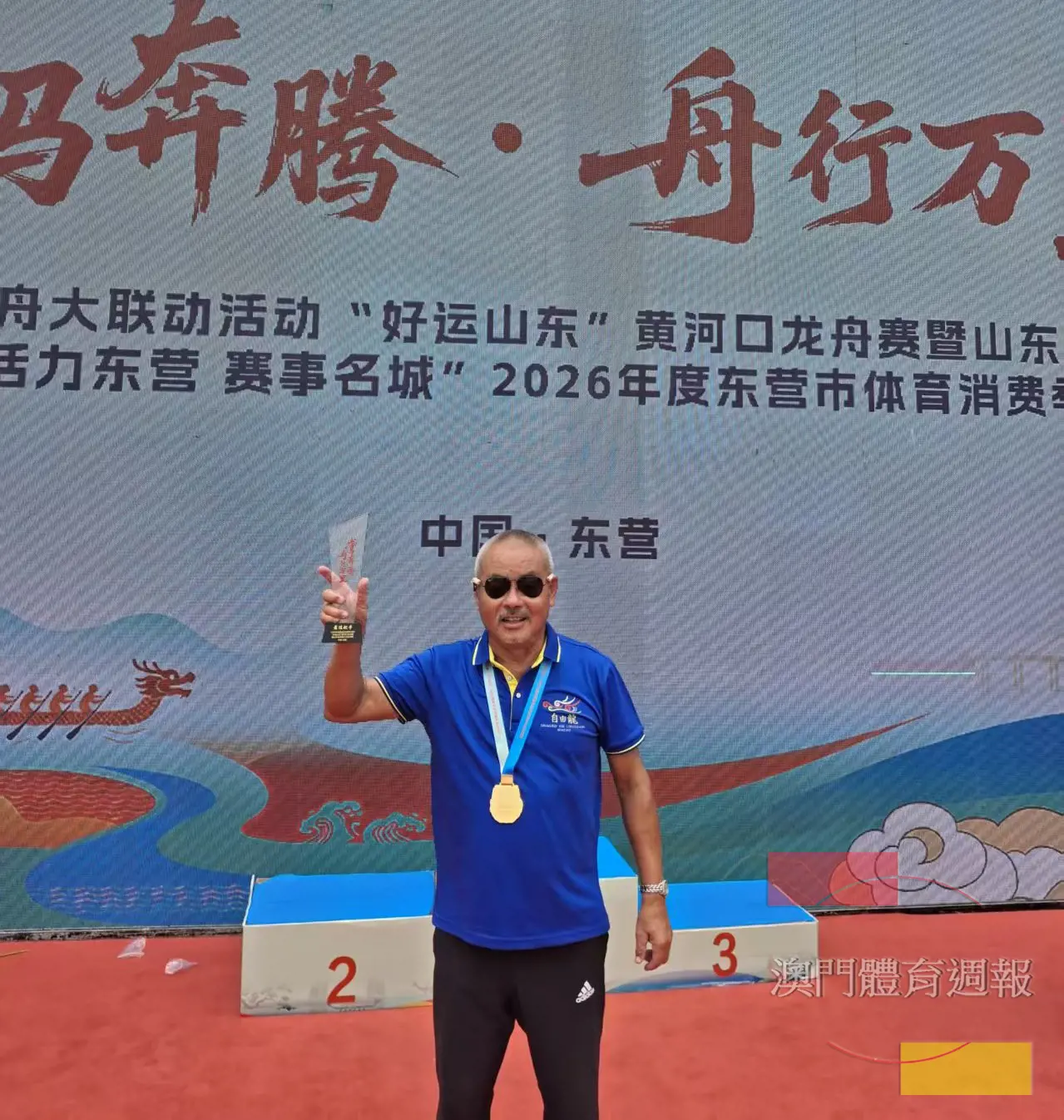 張滿洪帶領隊伍取得二等獎外，個人亦榮膺最佳舵手獎。.jpg