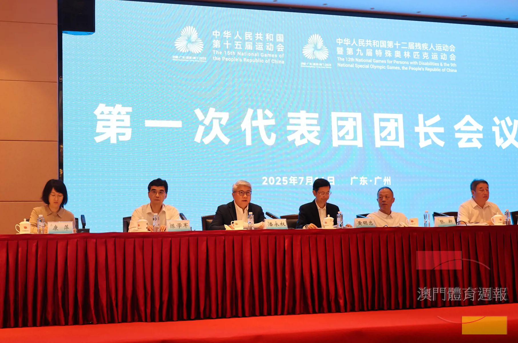 十五運會、殘特奧會組委會常務副秘書長、澳門賽區籌備辦公室主任潘永權匯報澳門賽區籌備情況。.jpg