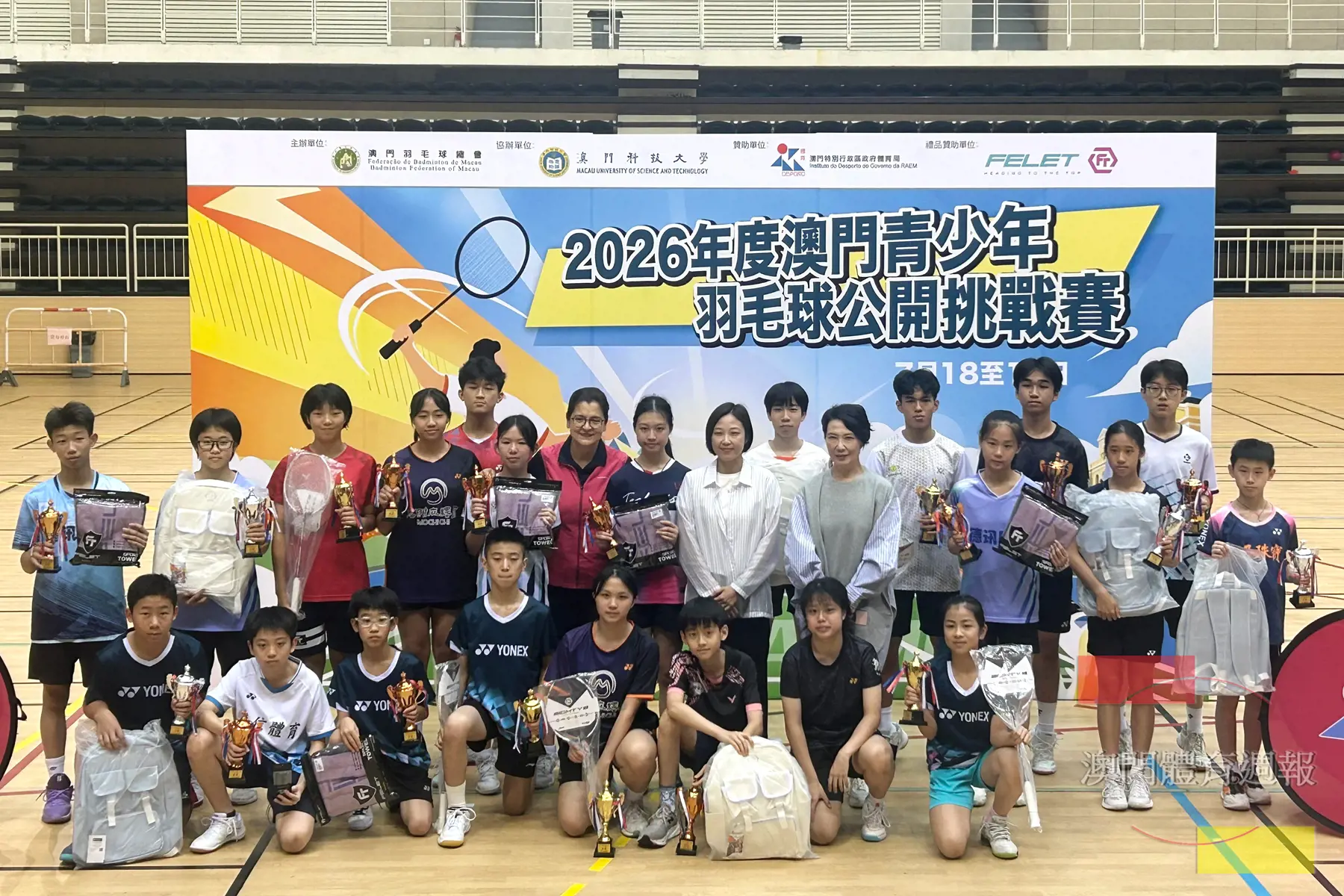 澳門青少年羽毛球公開挑戰賽於科技大學體育館圓滿舉行.jpg