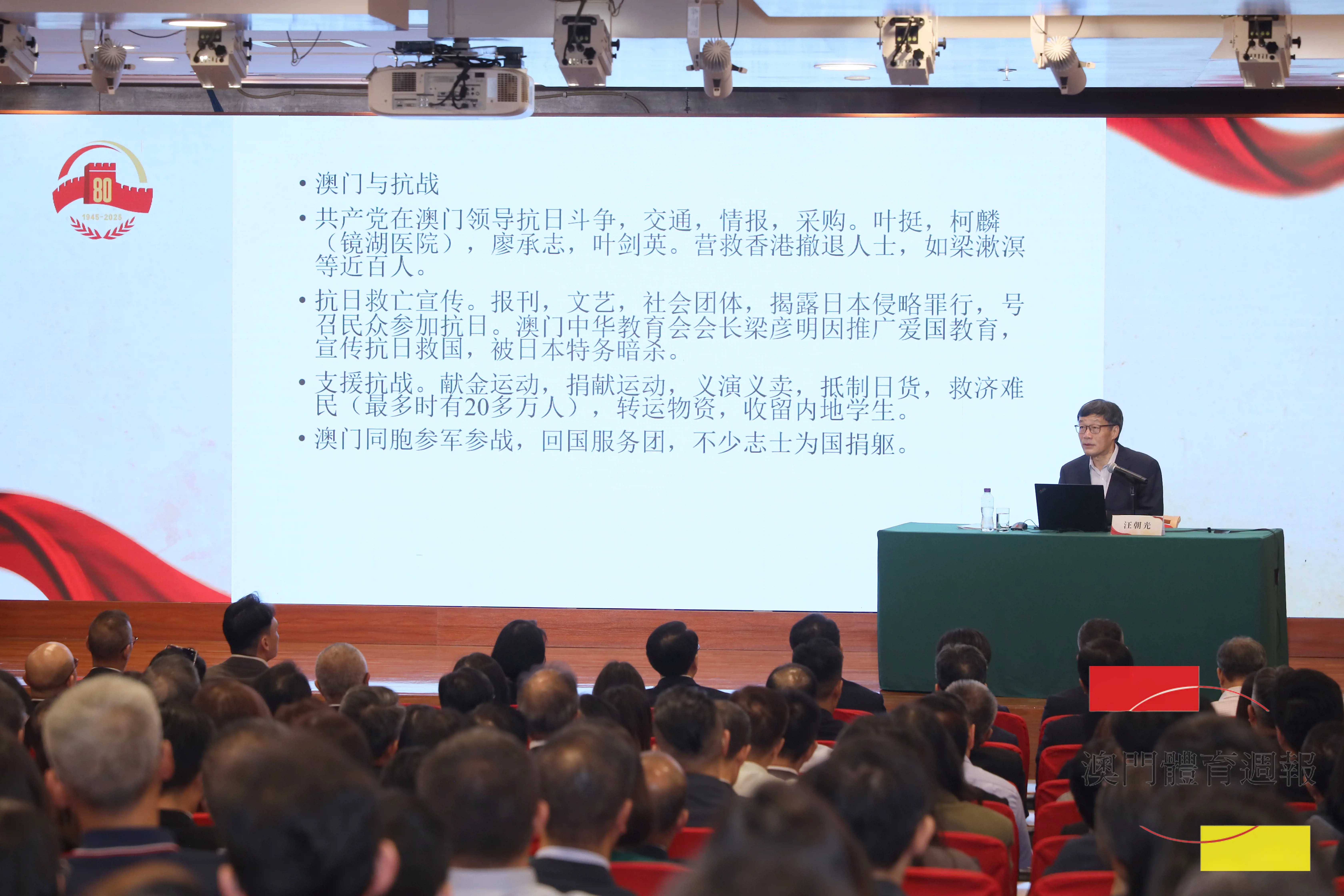 汪朝光回顧抗日戰爭的歷史過程.jpg