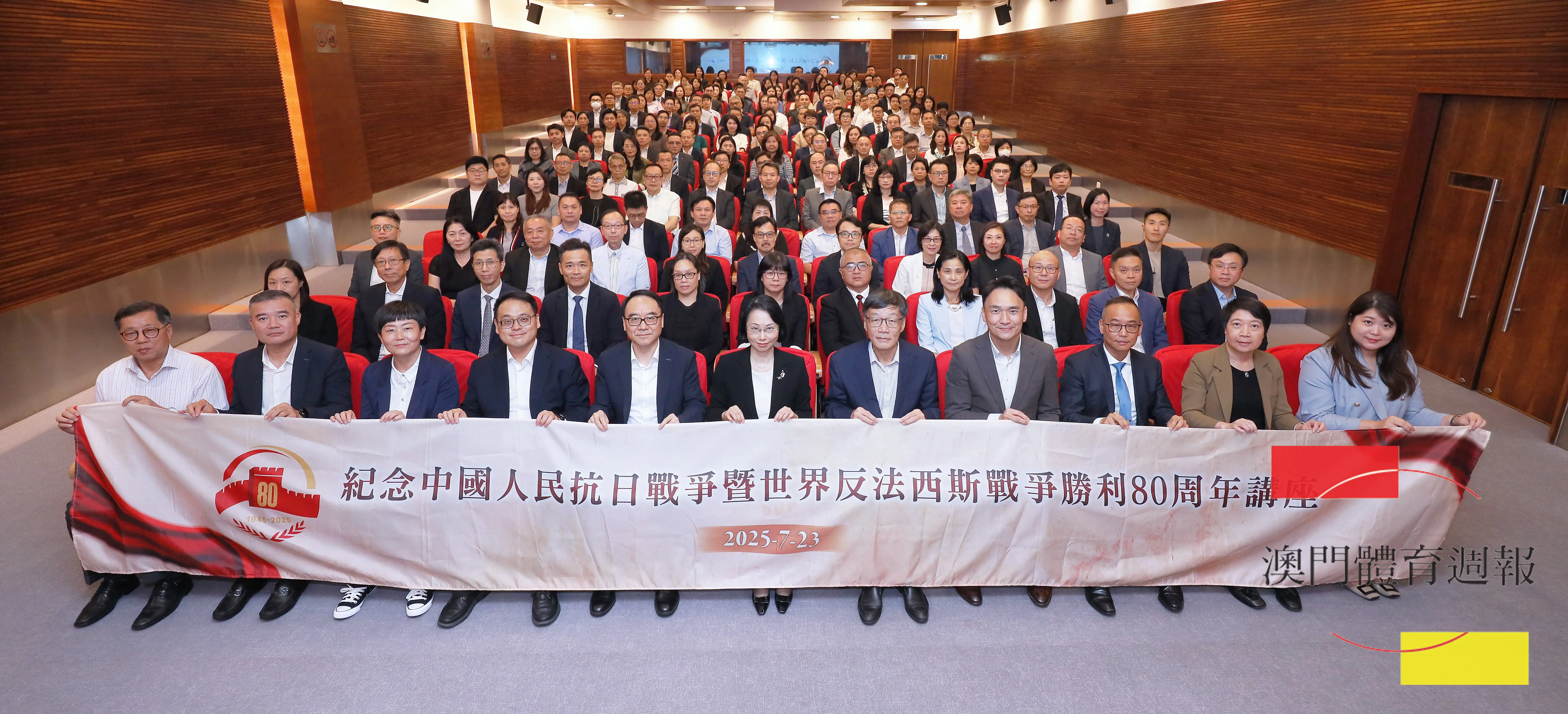 特區政府舉辦紀念抗戰勝利80周年講座.jpg