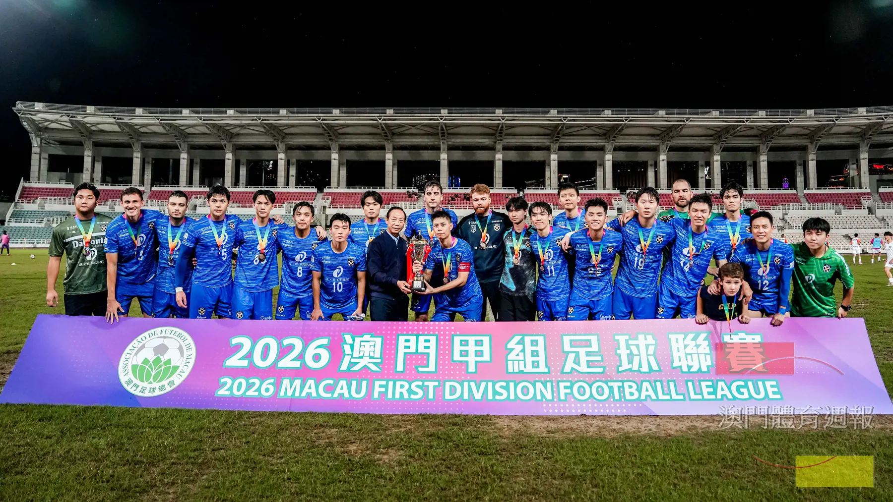 嘉華獲甲足聯賽季軍.jpg
